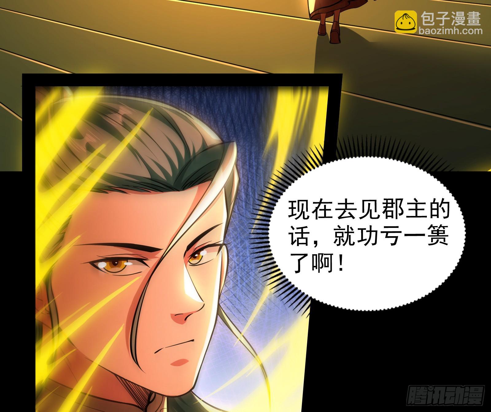 诗会成就？升级！(1/3)-第35话