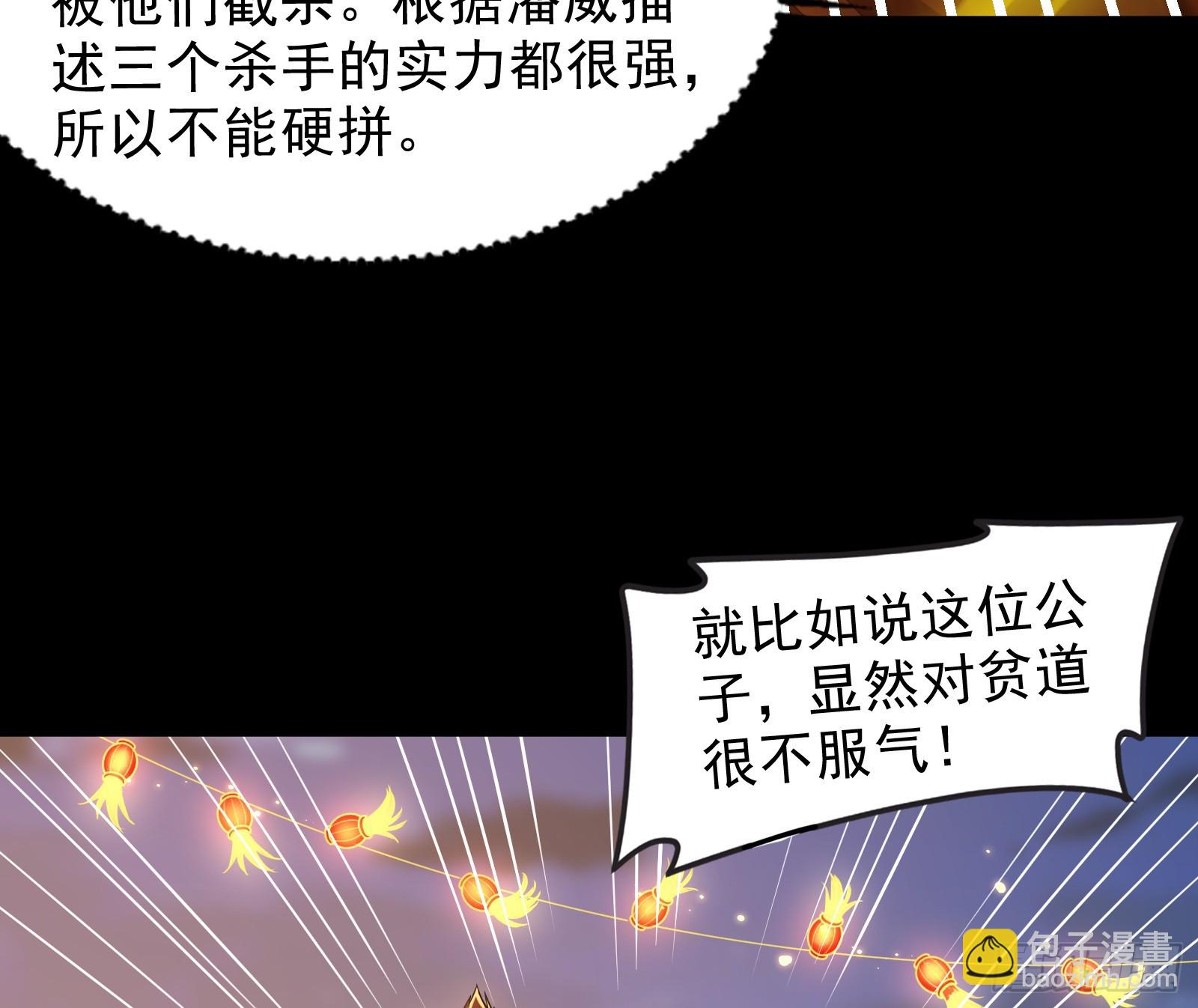 诗会成就？升级！(1/3)-第35话