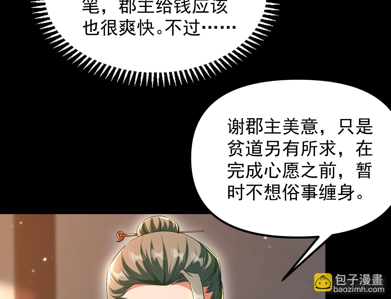 我要见皇上(1/2)-第37话