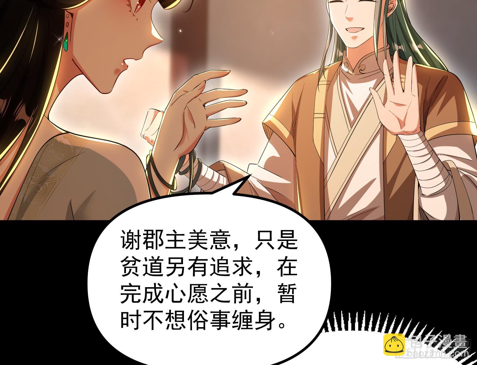 我要见皇上(1/2)-第37话