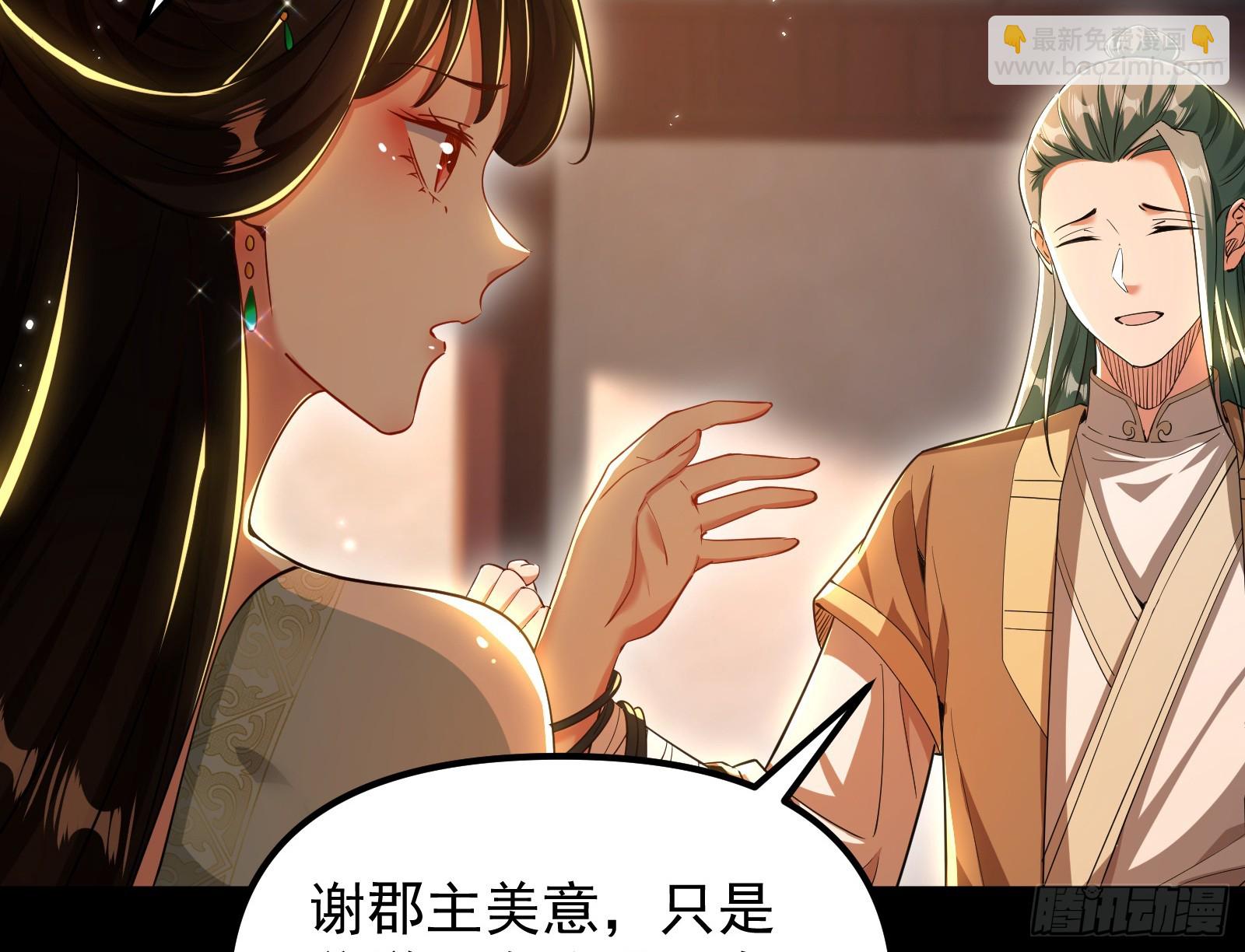 我要见皇上(1/2)-第37话