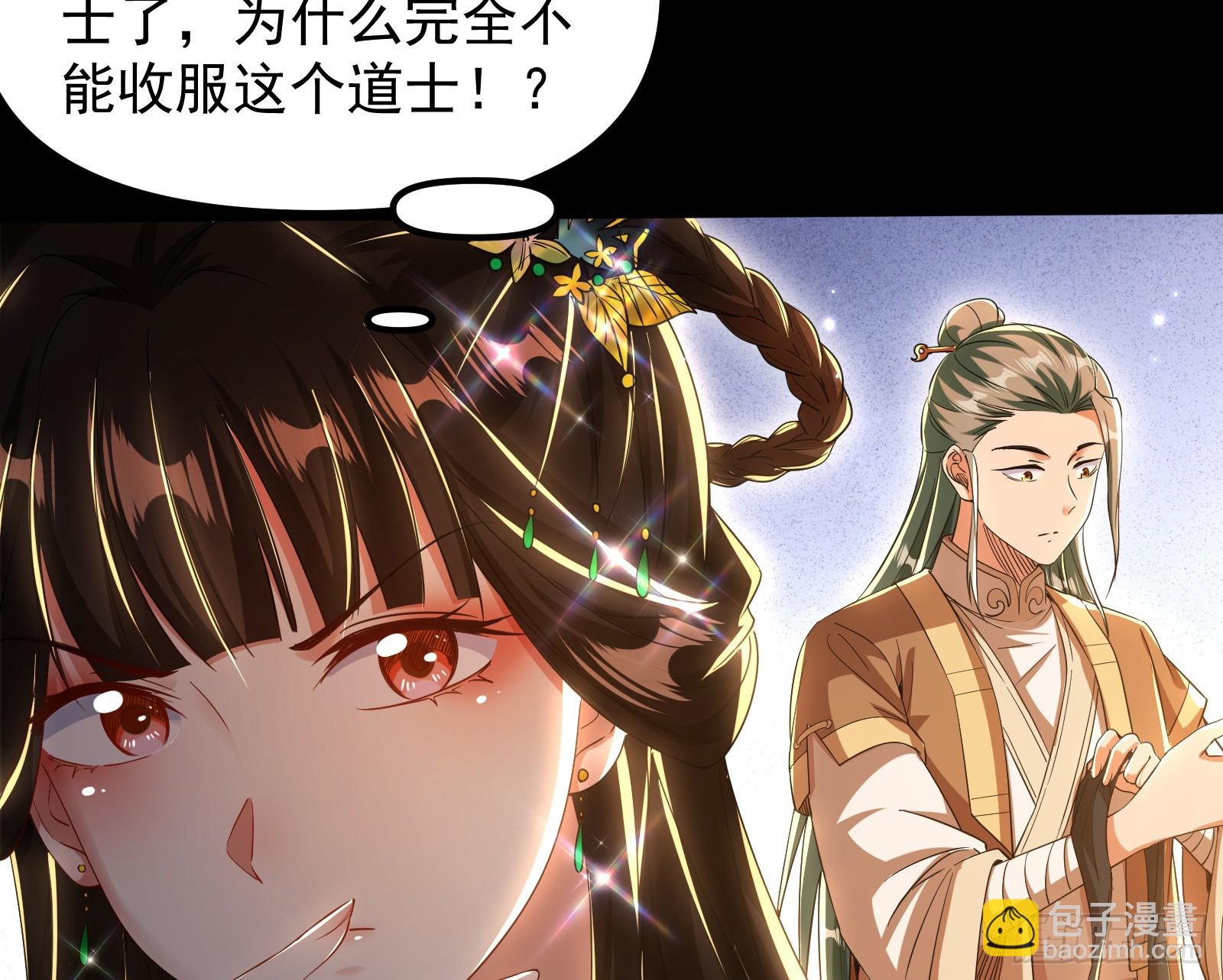 我要见皇上(1/2)-第37话