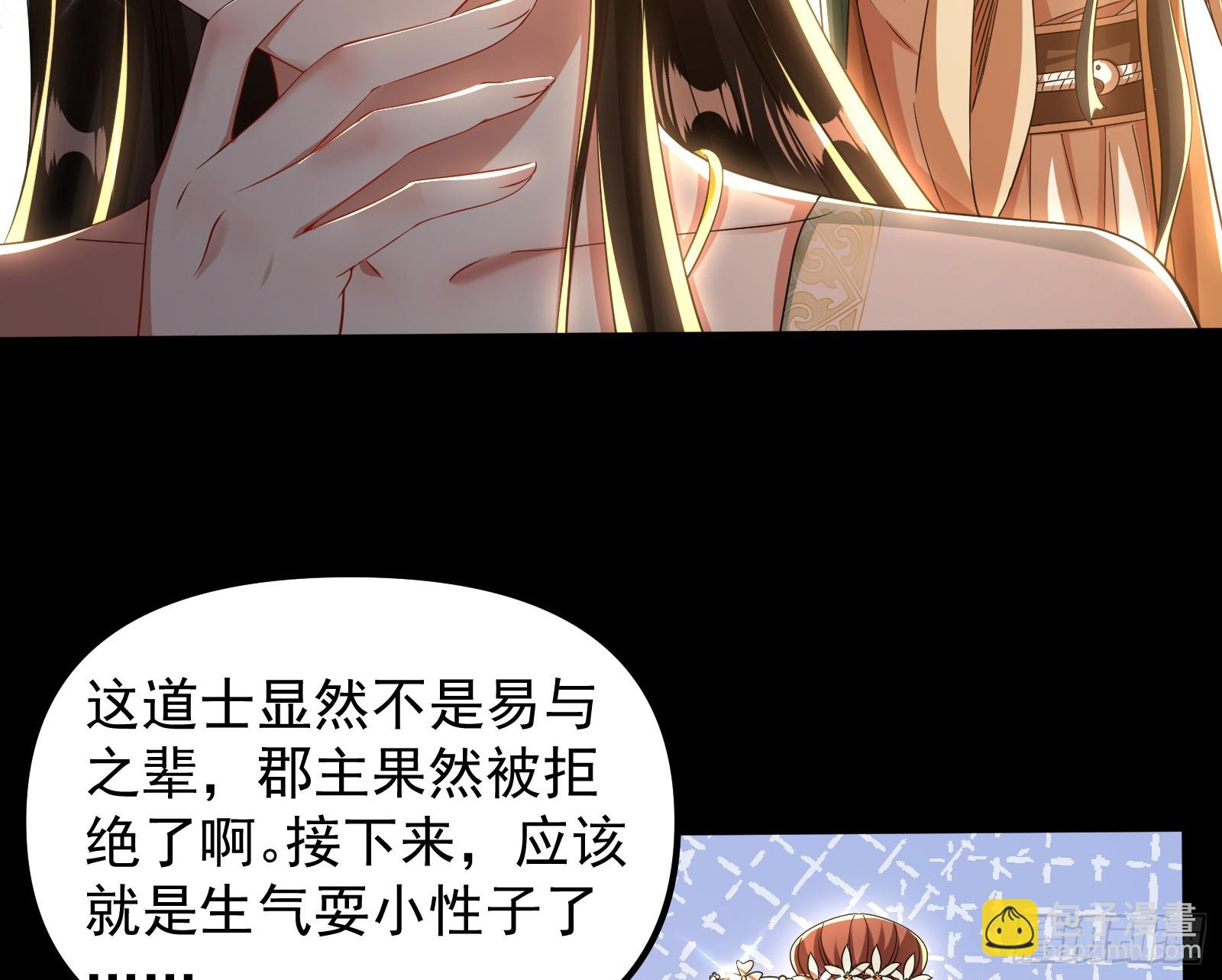 我要见皇上(1/2)-第37话