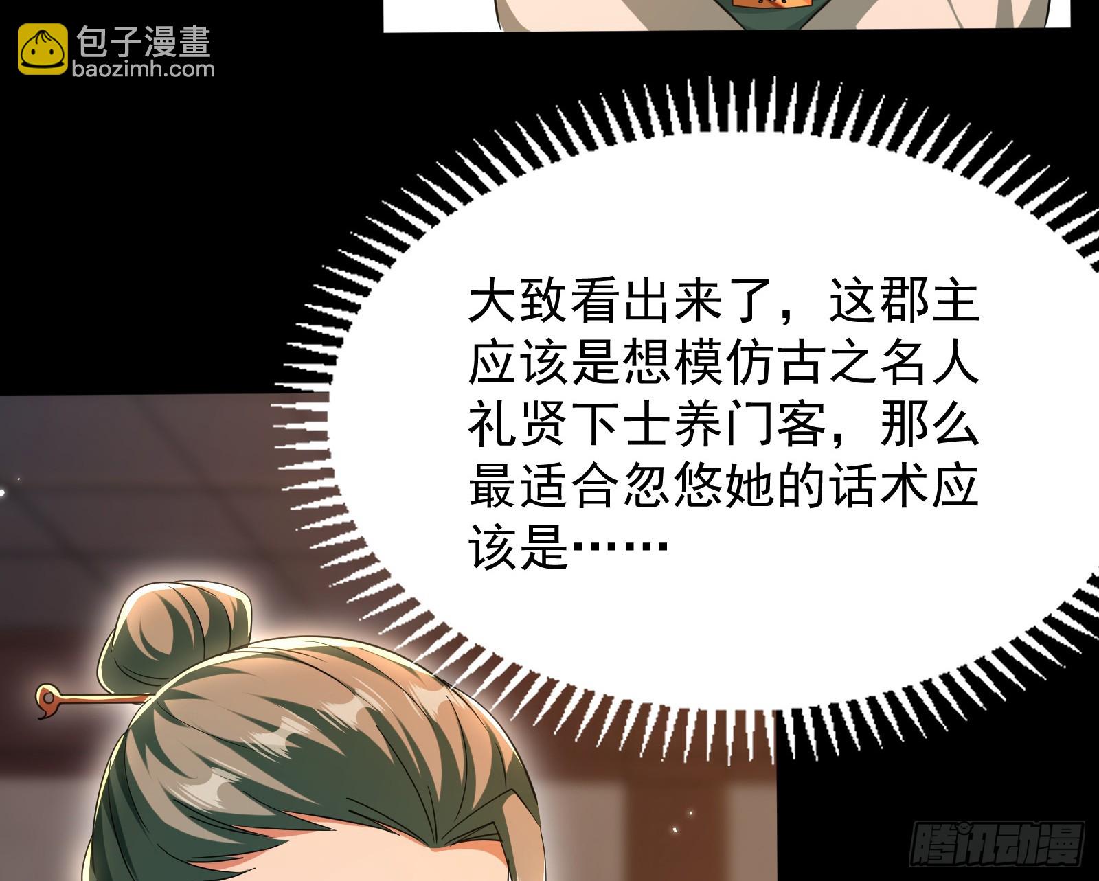 我要见皇上(1/2)-第37话