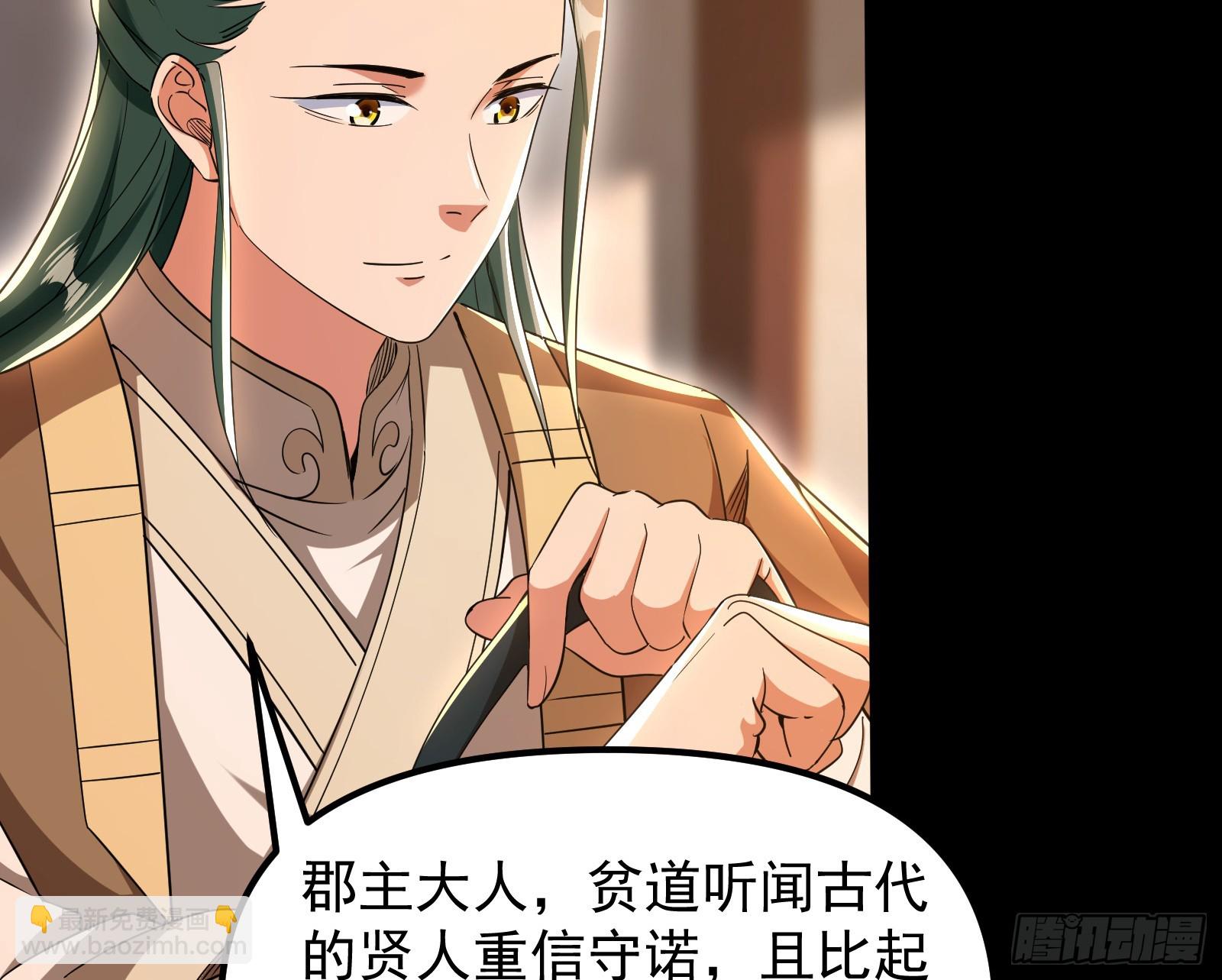 我要见皇上(1/2)-第37话