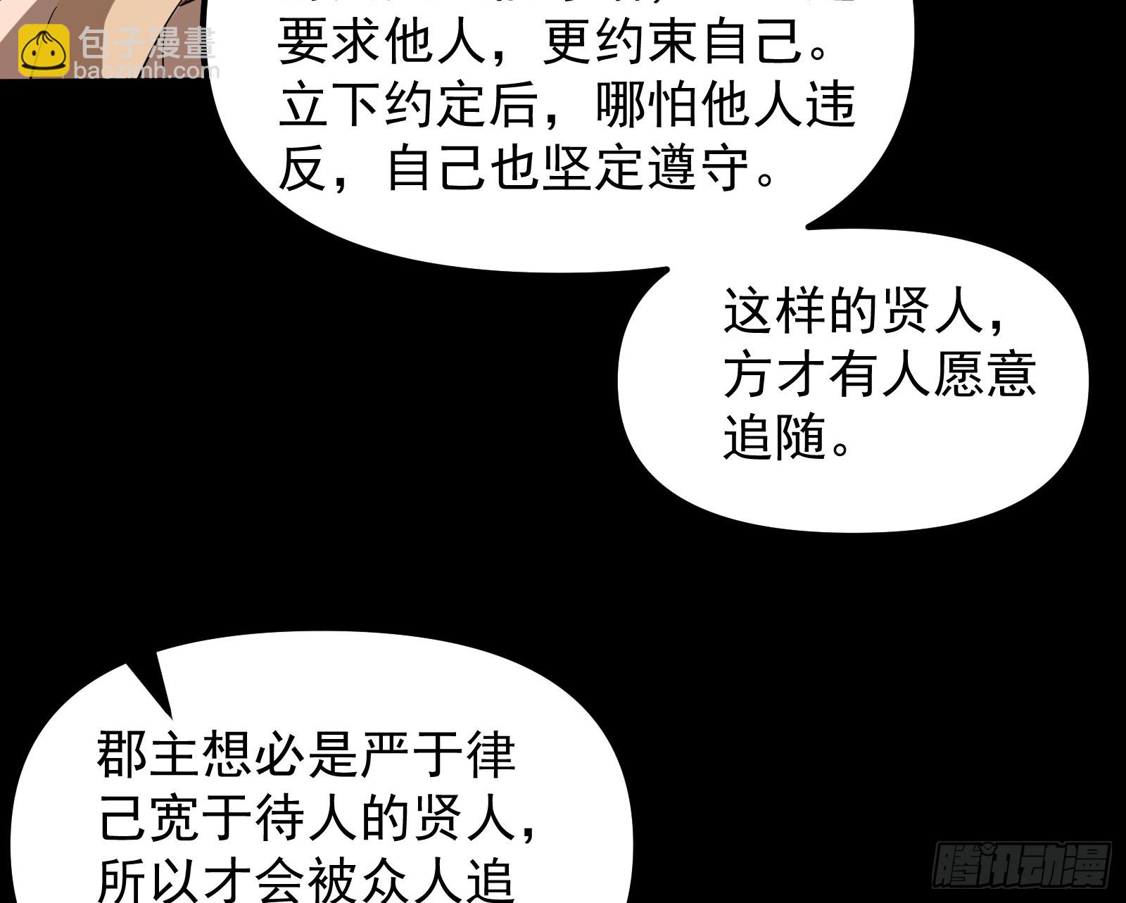 我要见皇上(1/2)-第37话