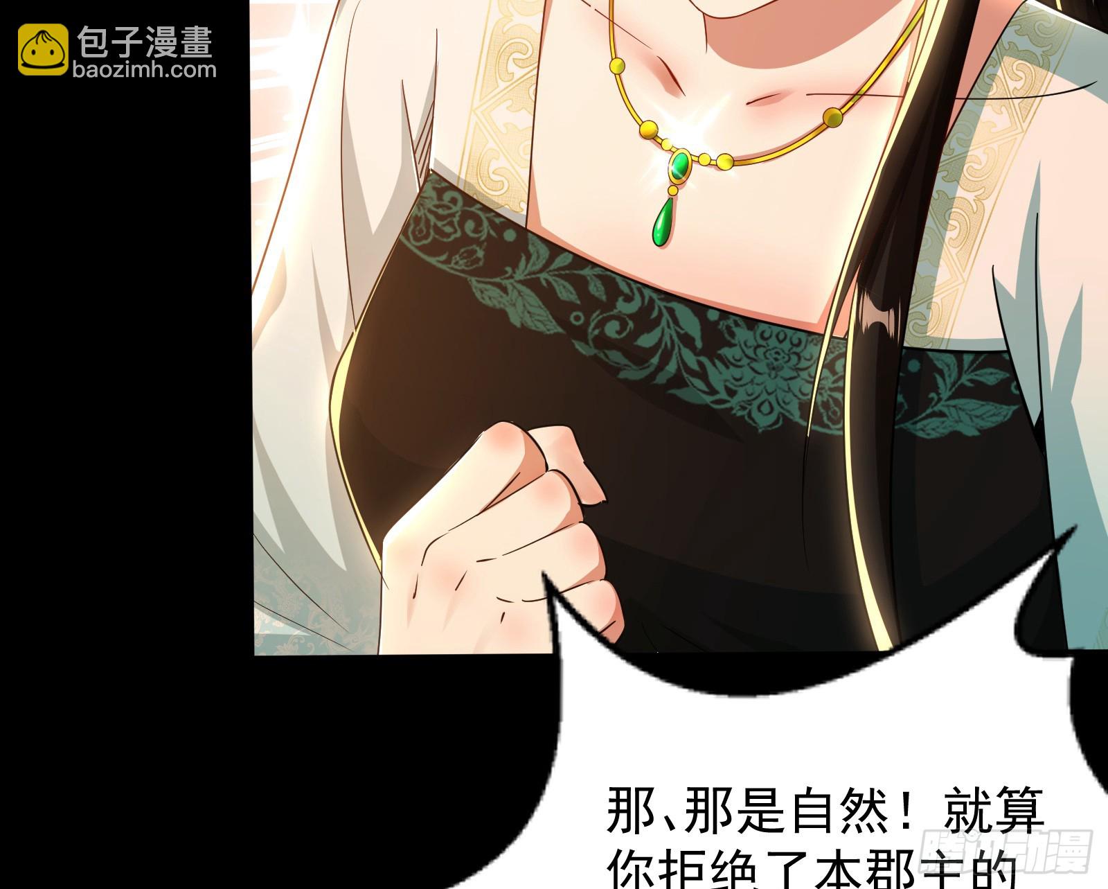 我要见皇上(1/2)-第37话