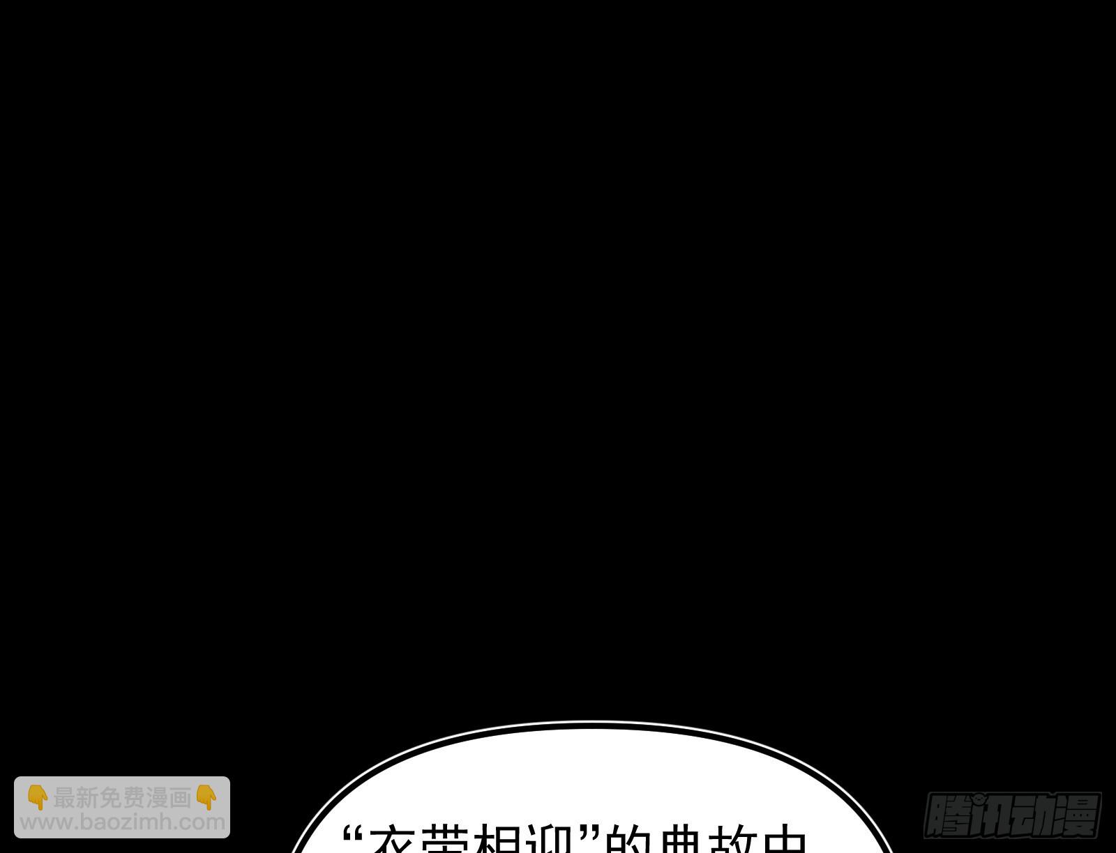 我要见皇上(1/2)-第37话