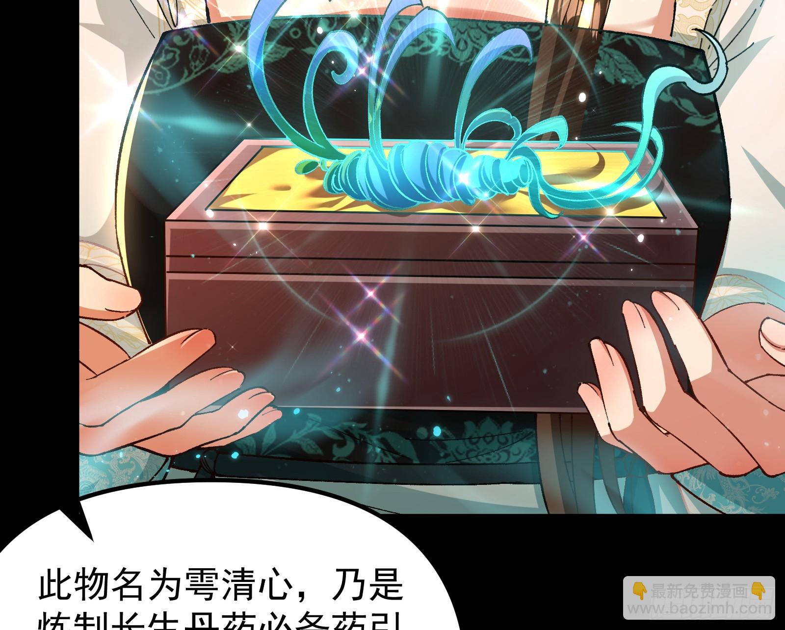 我要见皇上(1/2)-第37话