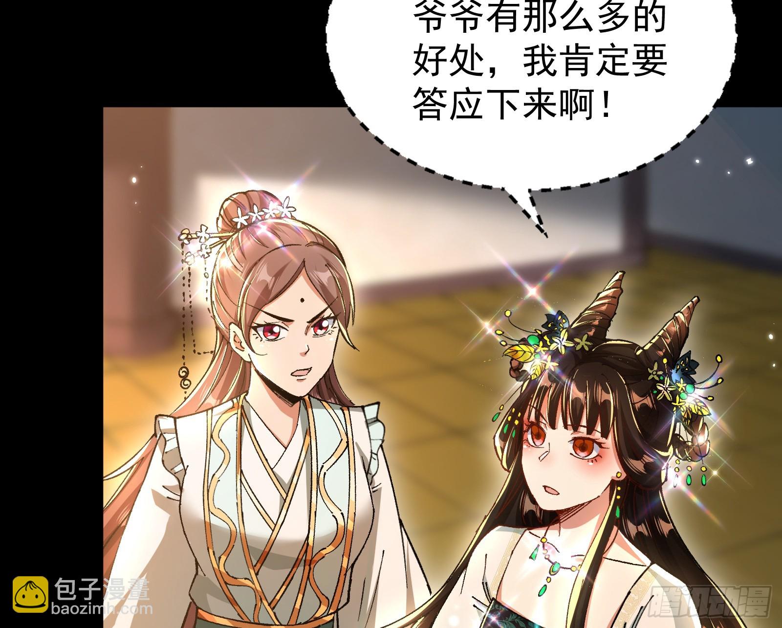 我要见皇上(1/2)-第37话