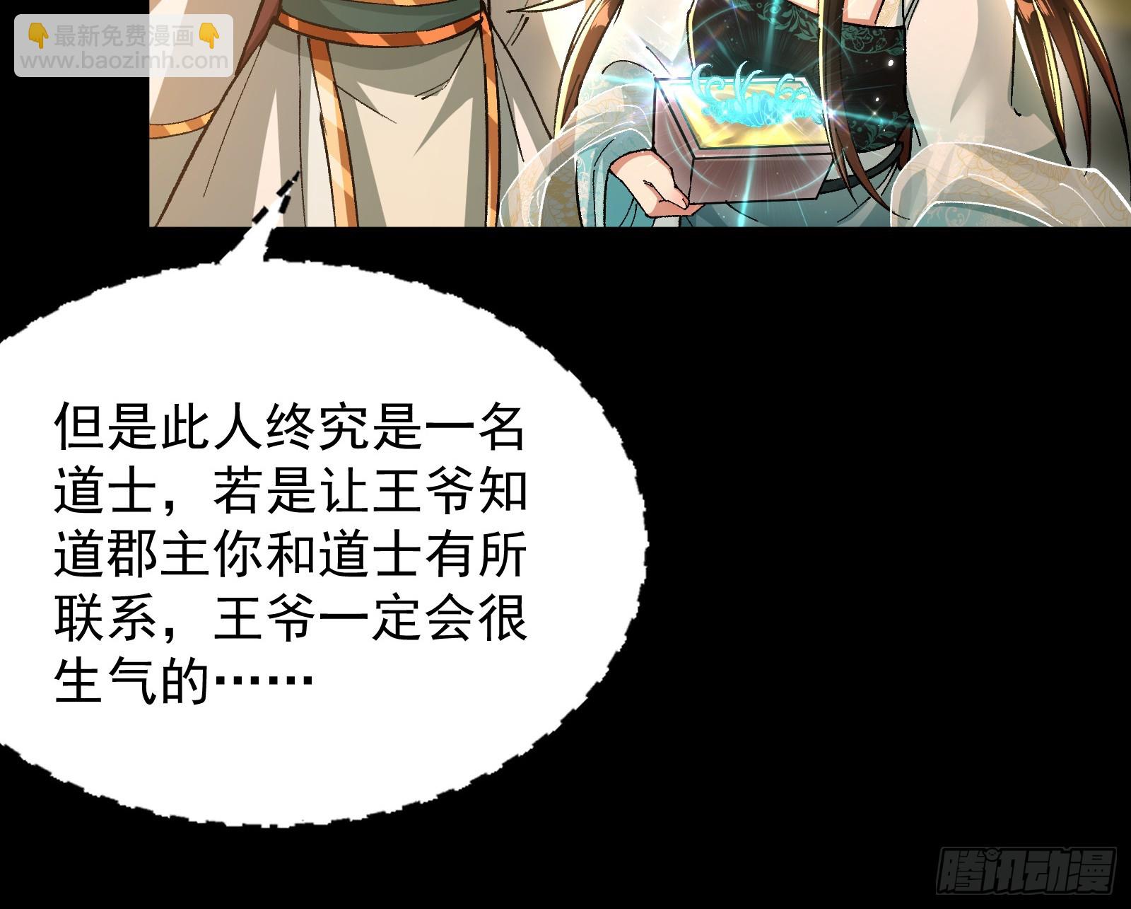 我要见皇上(1/2)-第37话