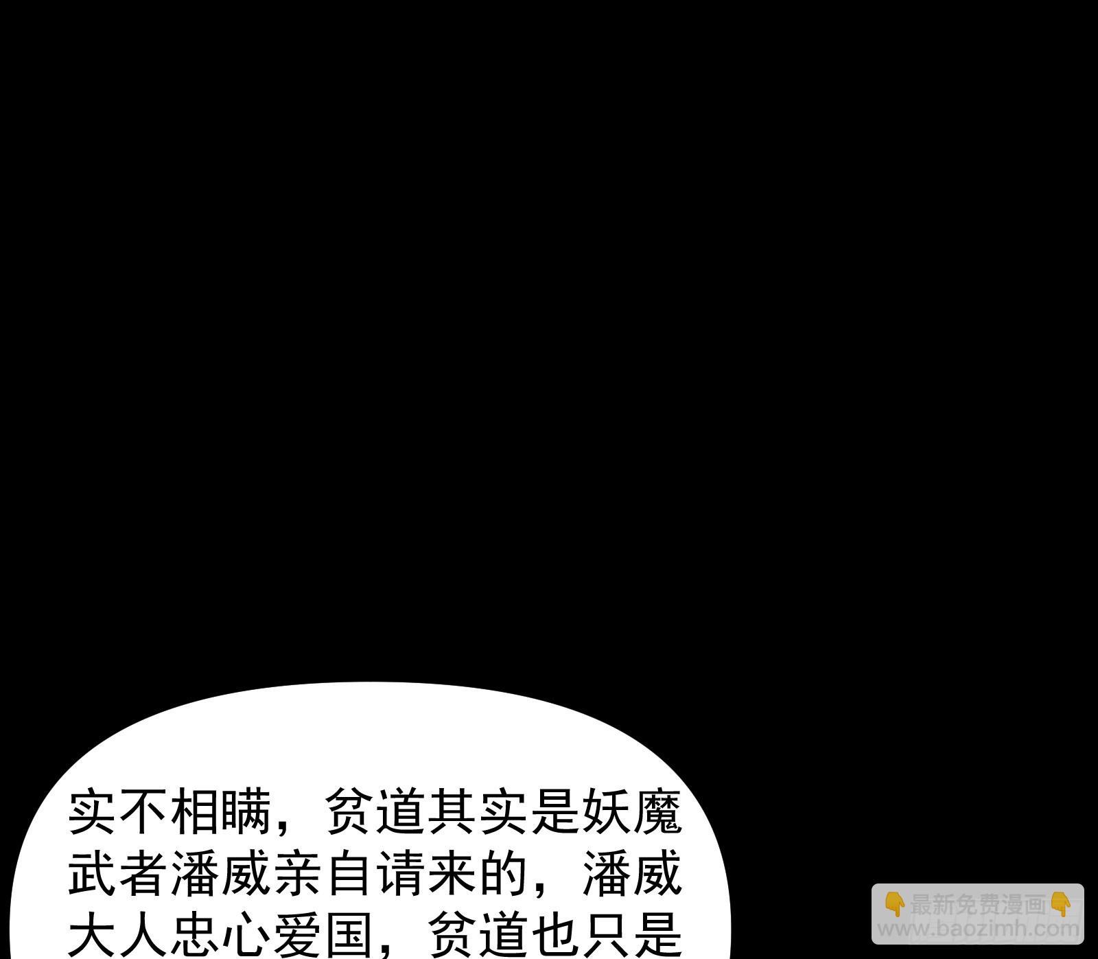 我要见皇上(1/2)-第37话