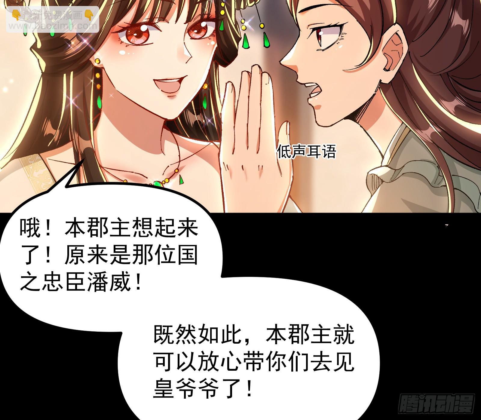 我要见皇上(1/2)-第37话