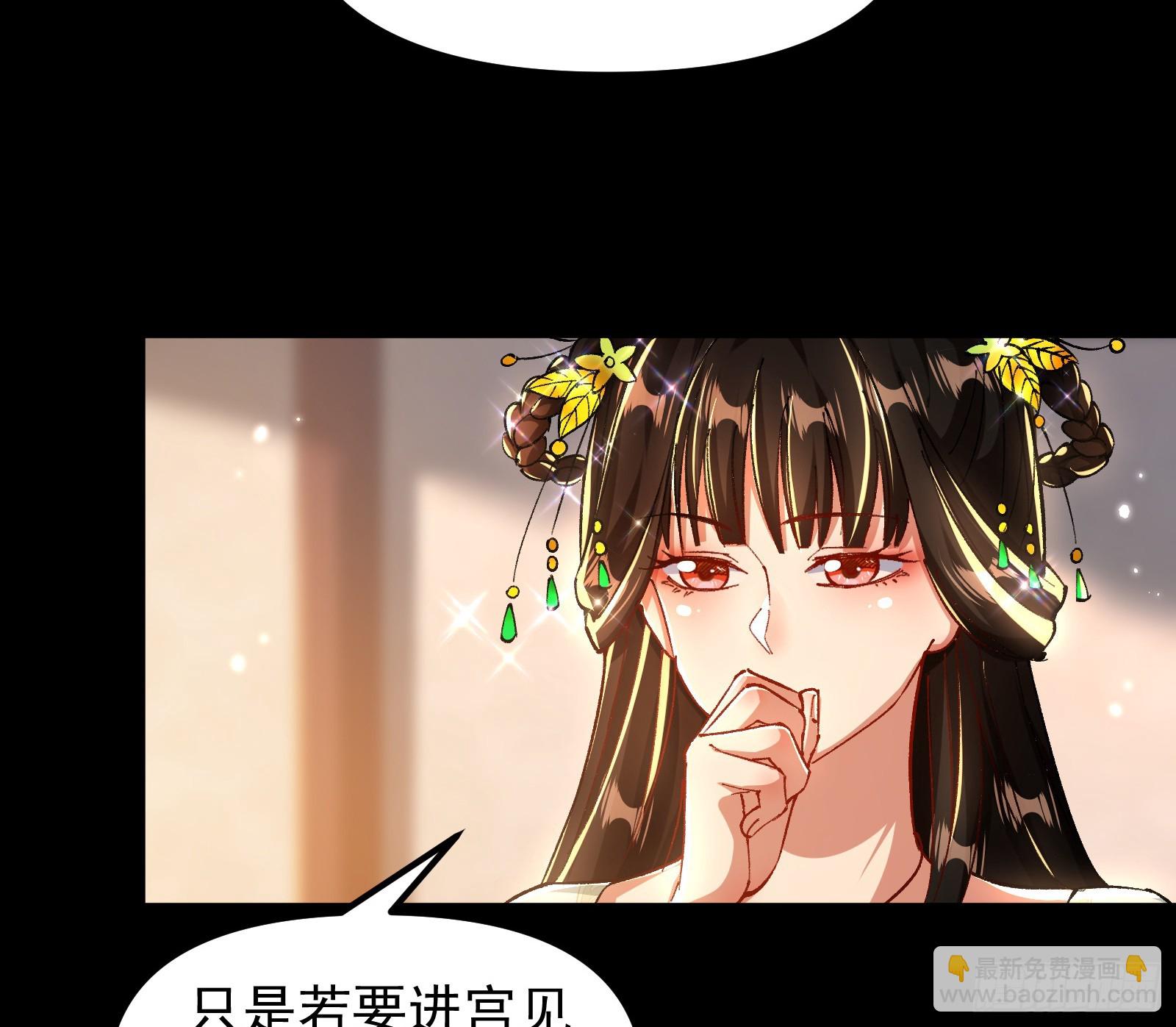 我要见皇上(1/2)-第37话
