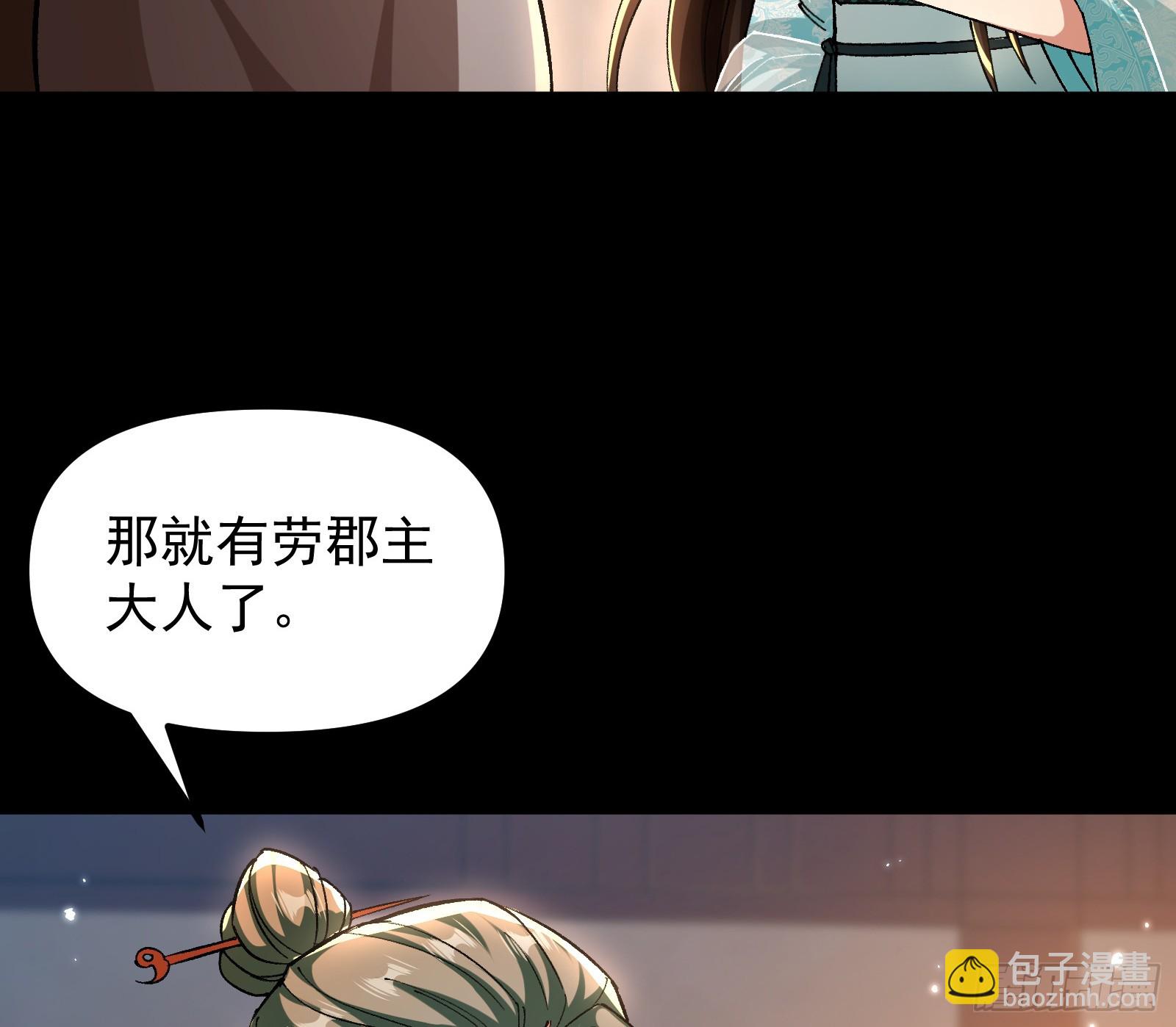 我要见皇上(1/2)-第37话