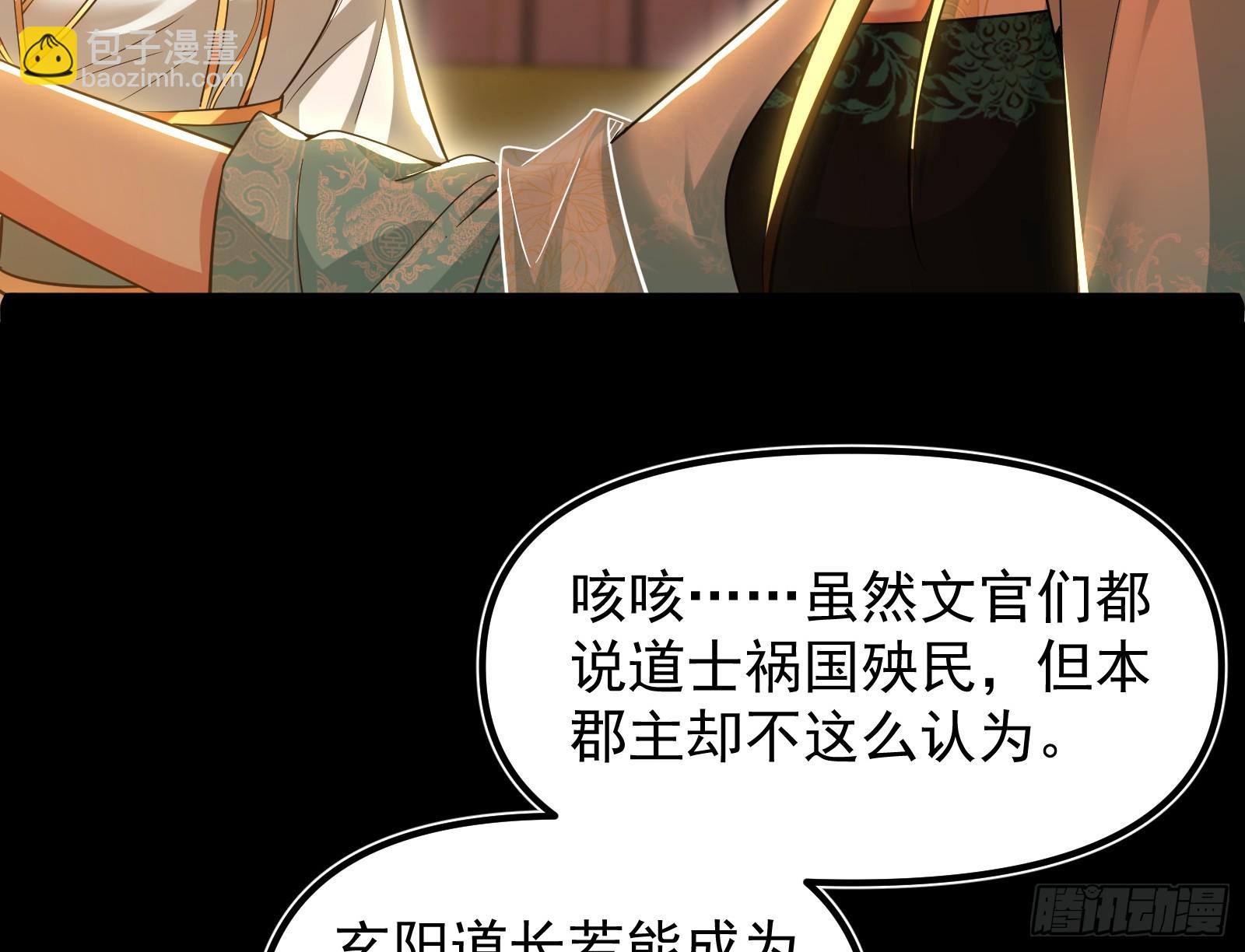 我要见皇上(1/2)-第37话