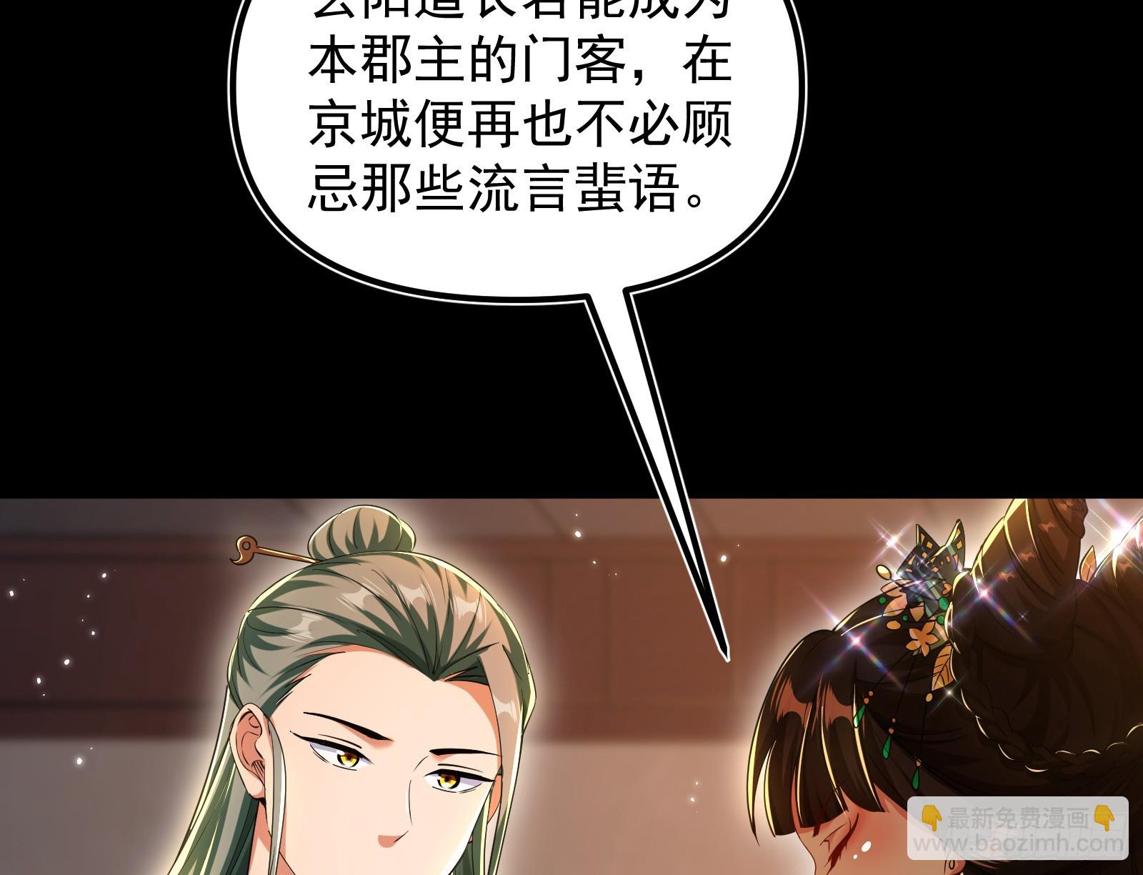 我要见皇上(1/2)-第37话