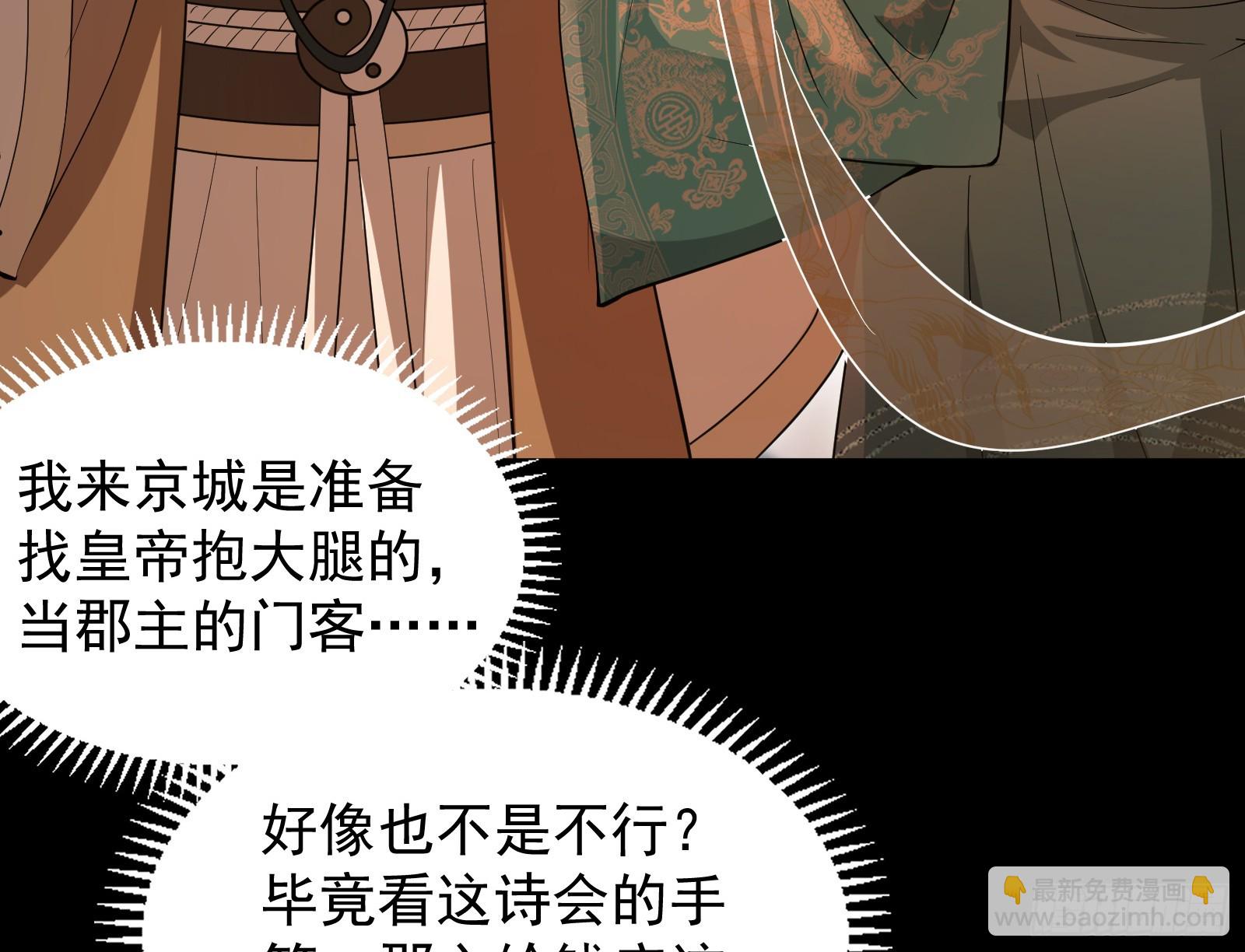 我要见皇上(1/2)-第37话