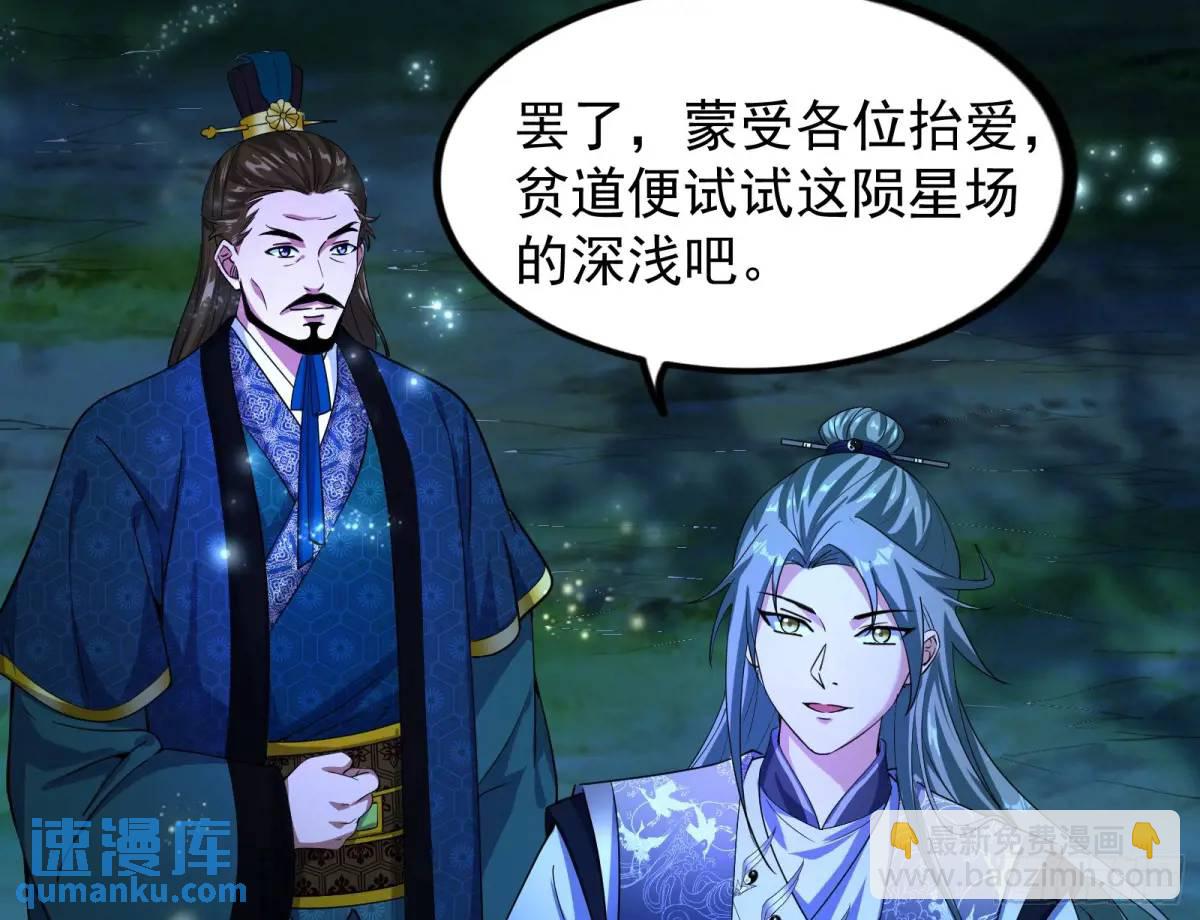 我有一座黄金屋(1/3)-第47话