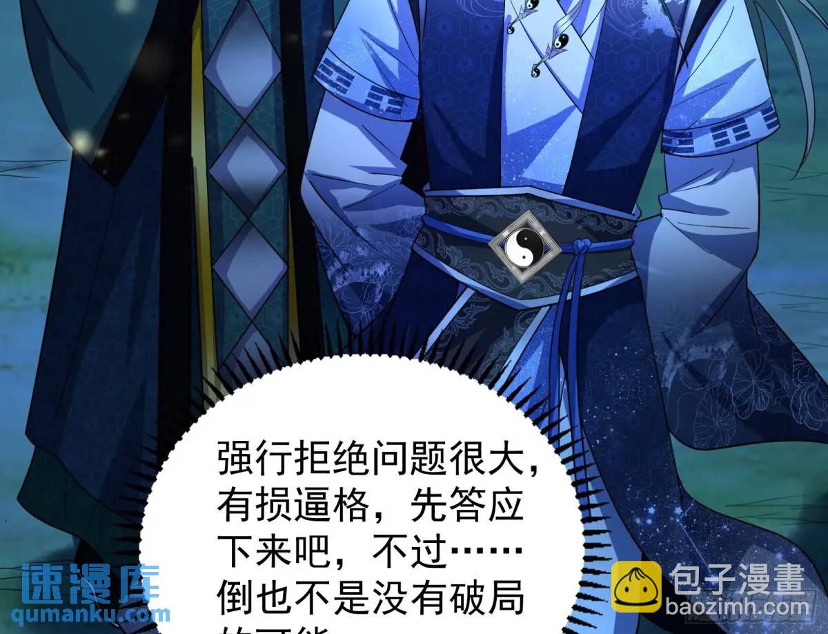 我有一座黄金屋(1/3)-第47话