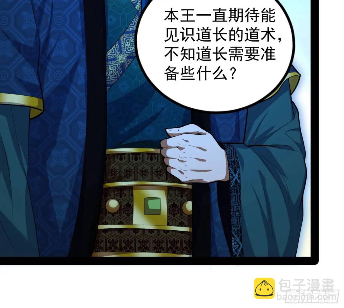 我有一座黄金屋(1/3)-第47话