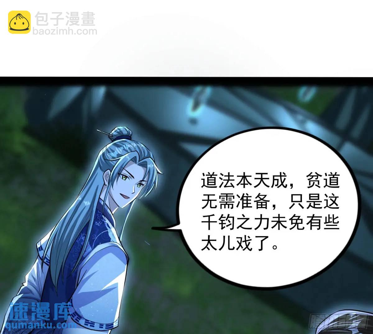 我有一座黄金屋(1/3)-第47话