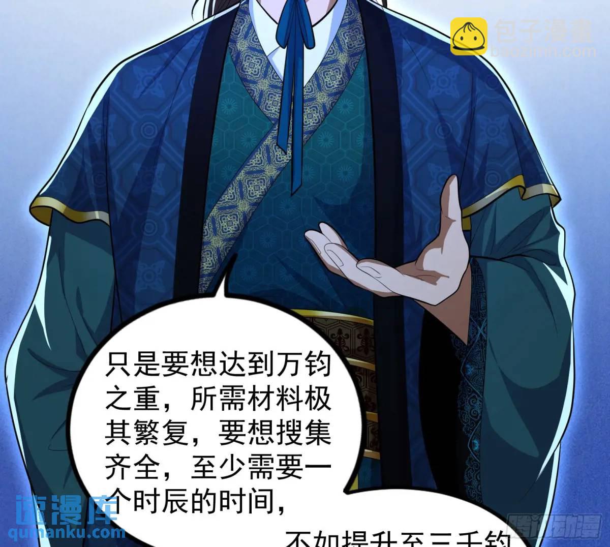 我有一座黄金屋(1/3)-第47话