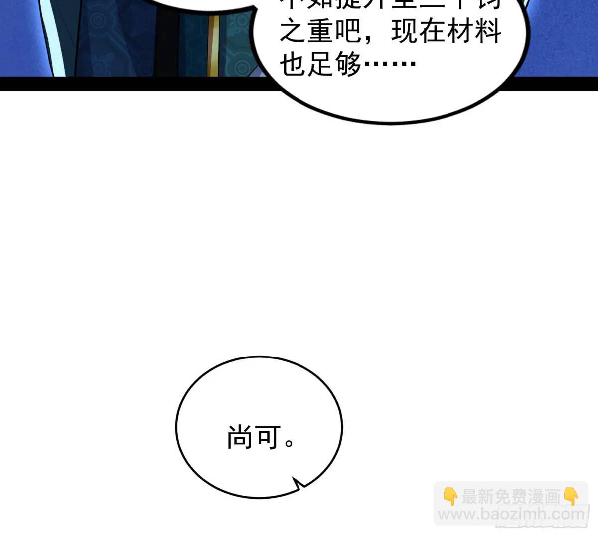 我有一座黄金屋(1/3)-第47话