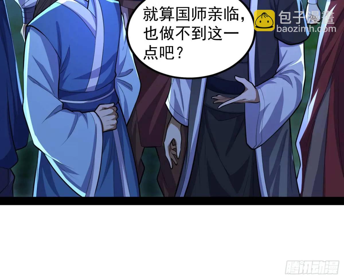 我有一座黄金屋(1/3)-第47话