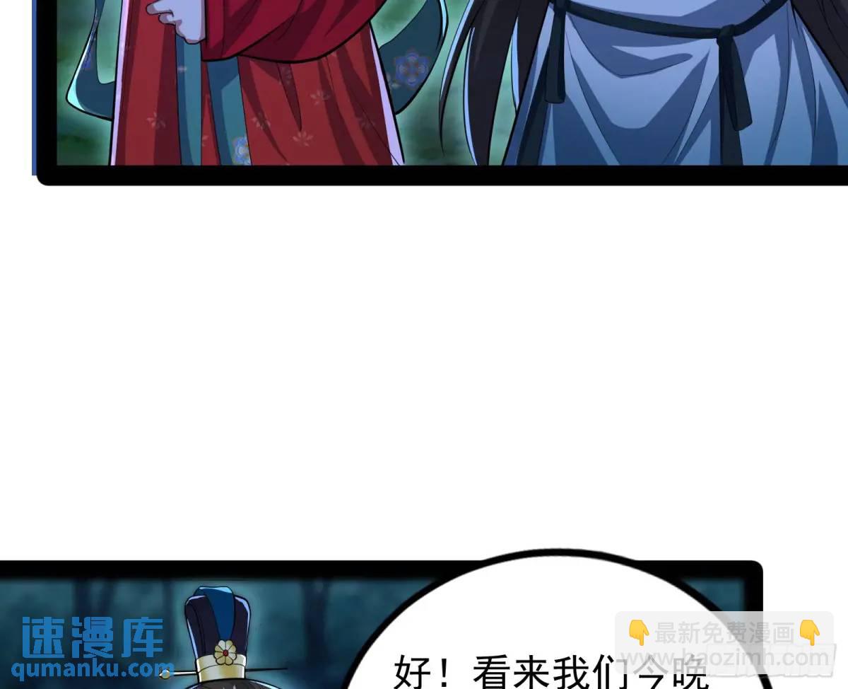 我有一座黄金屋(1/3)-第47话