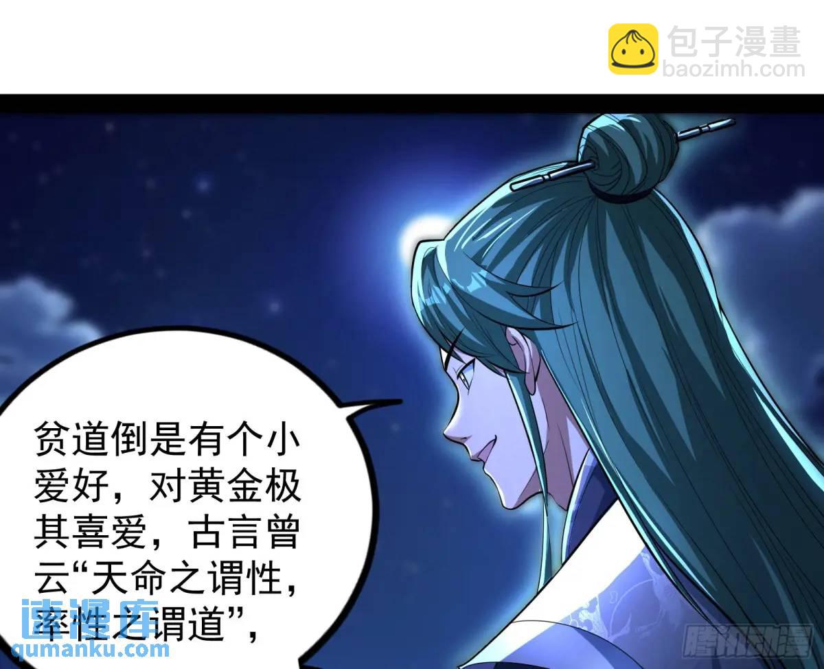 我有一座黄金屋(1/3)-第47话