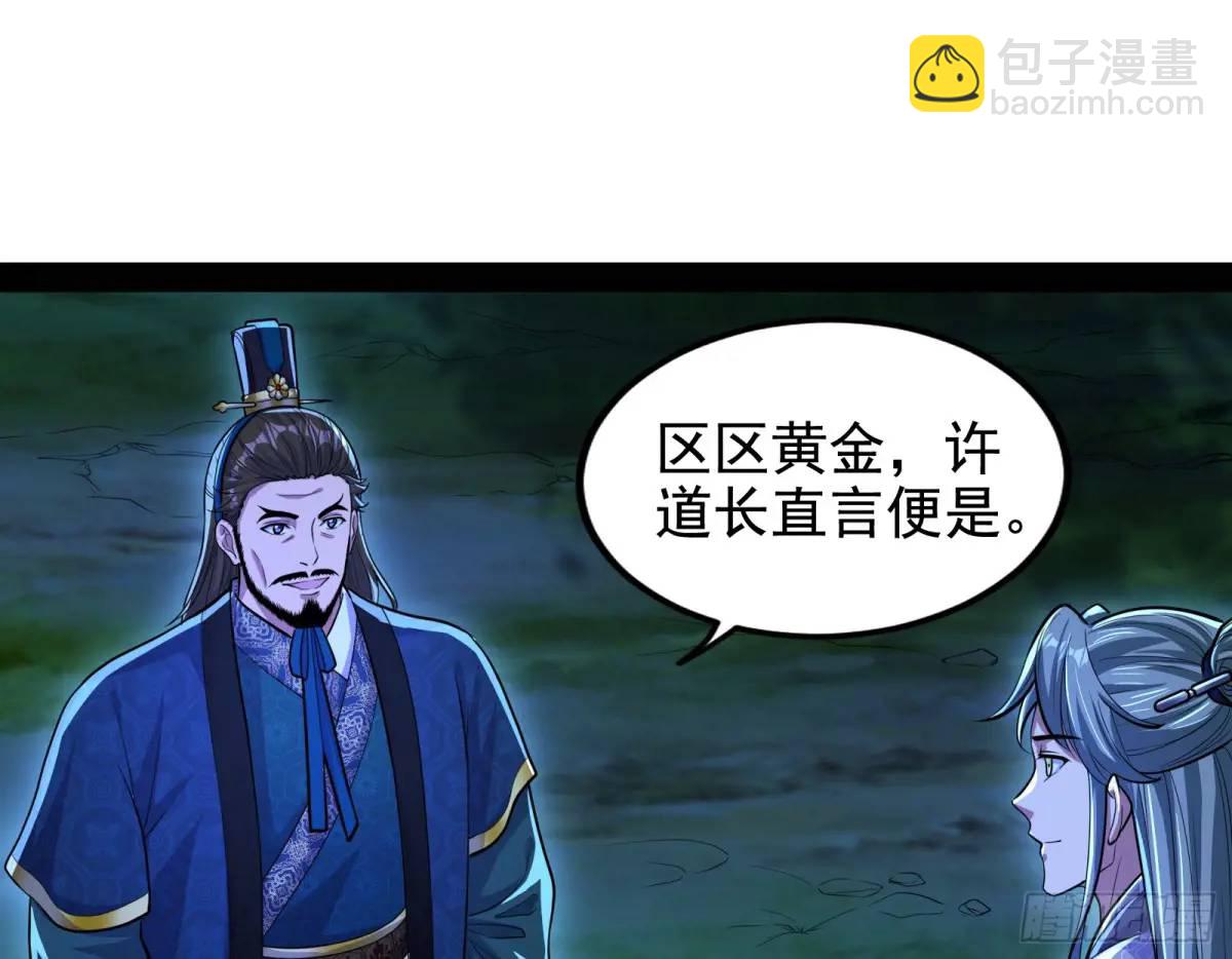 我有一座黄金屋(1/3)-第47话