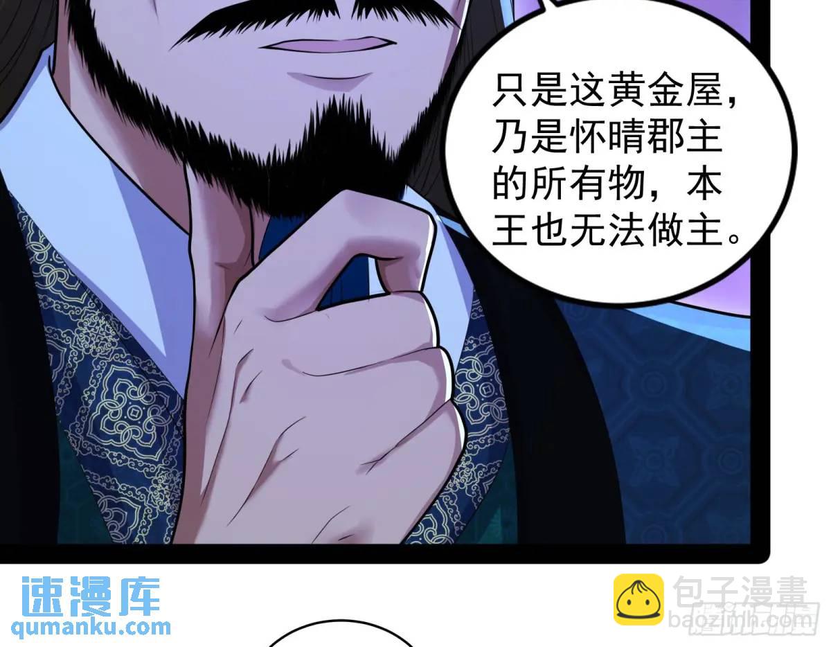 我有一座黄金屋(1/3)-第47话