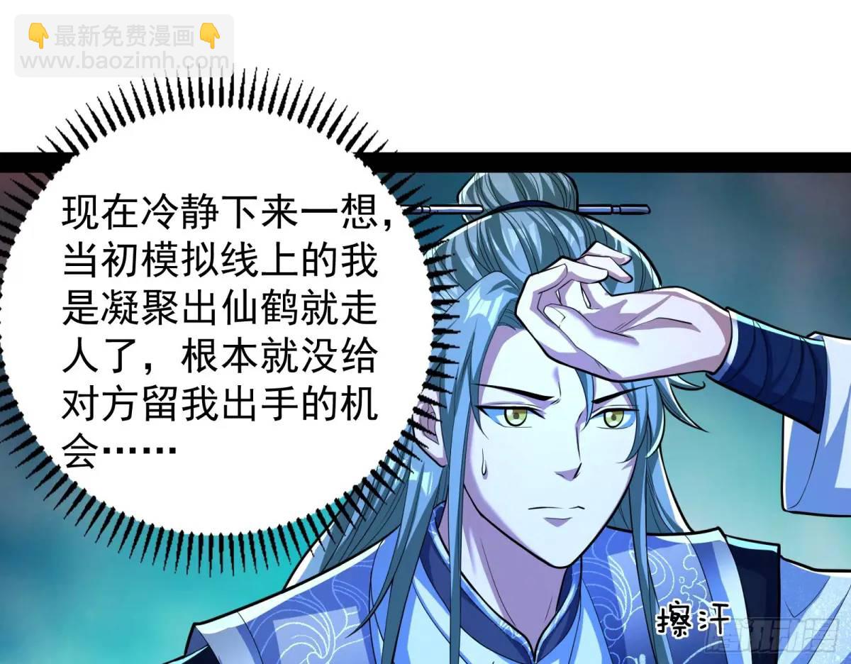 我有一座黄金屋(1/3)-第47话