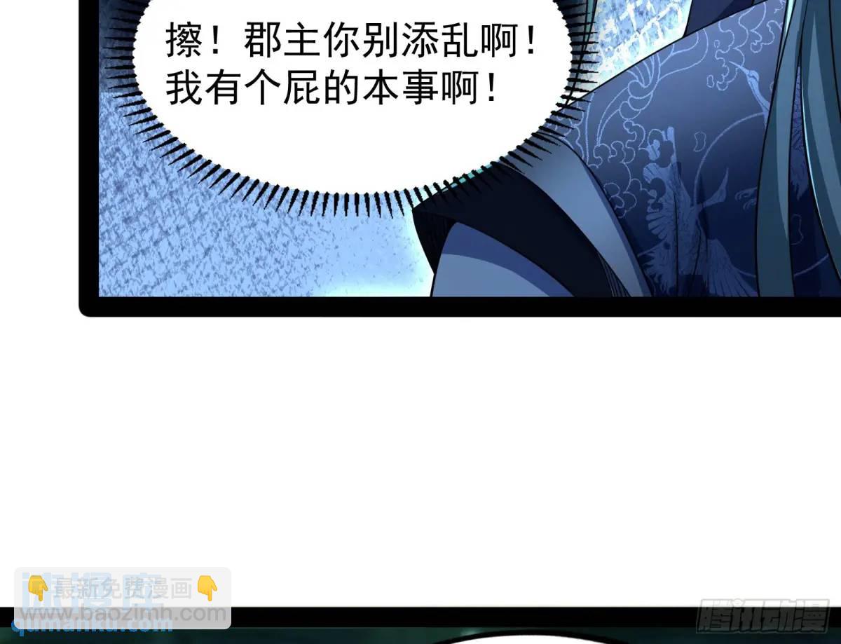 我有一座黄金屋(1/3)-第47话