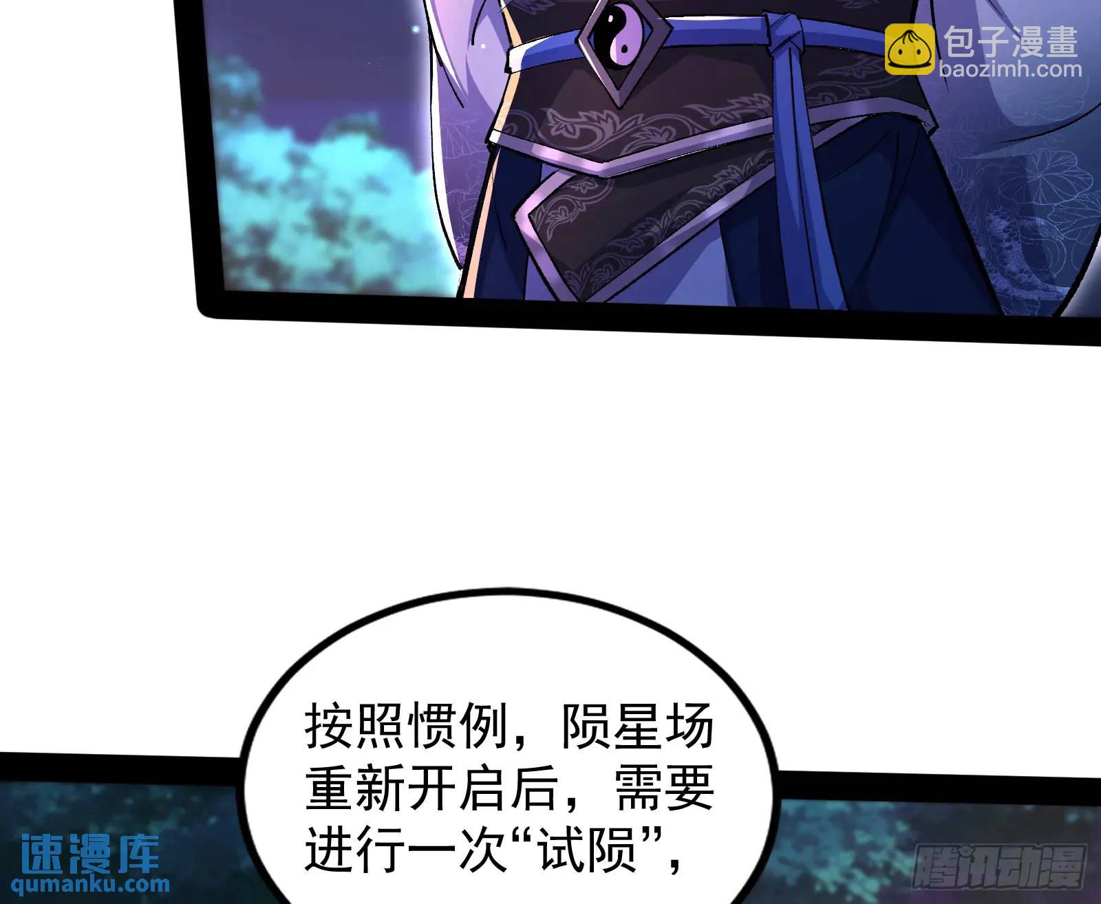 仙道绝顶我为峰(1/3)-第49话