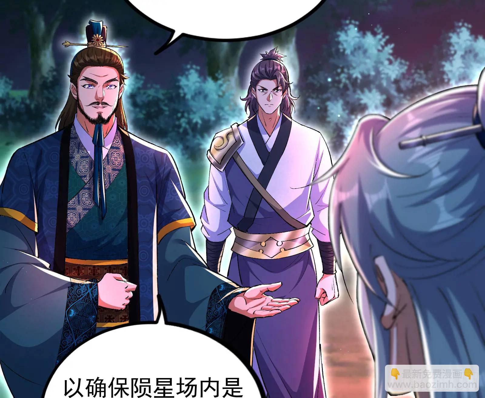 仙道绝顶我为峰(1/3)-第49话