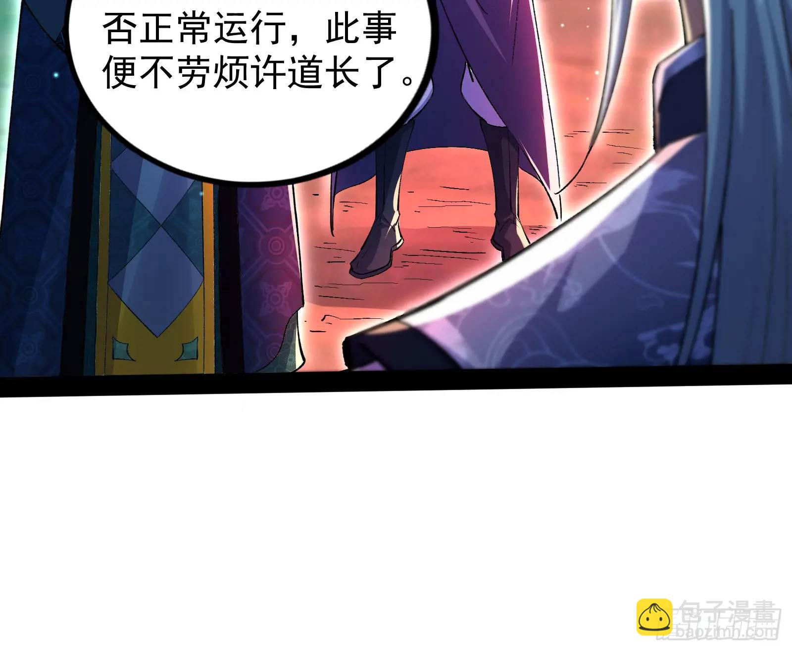 仙道绝顶我为峰(1/3)-第49话