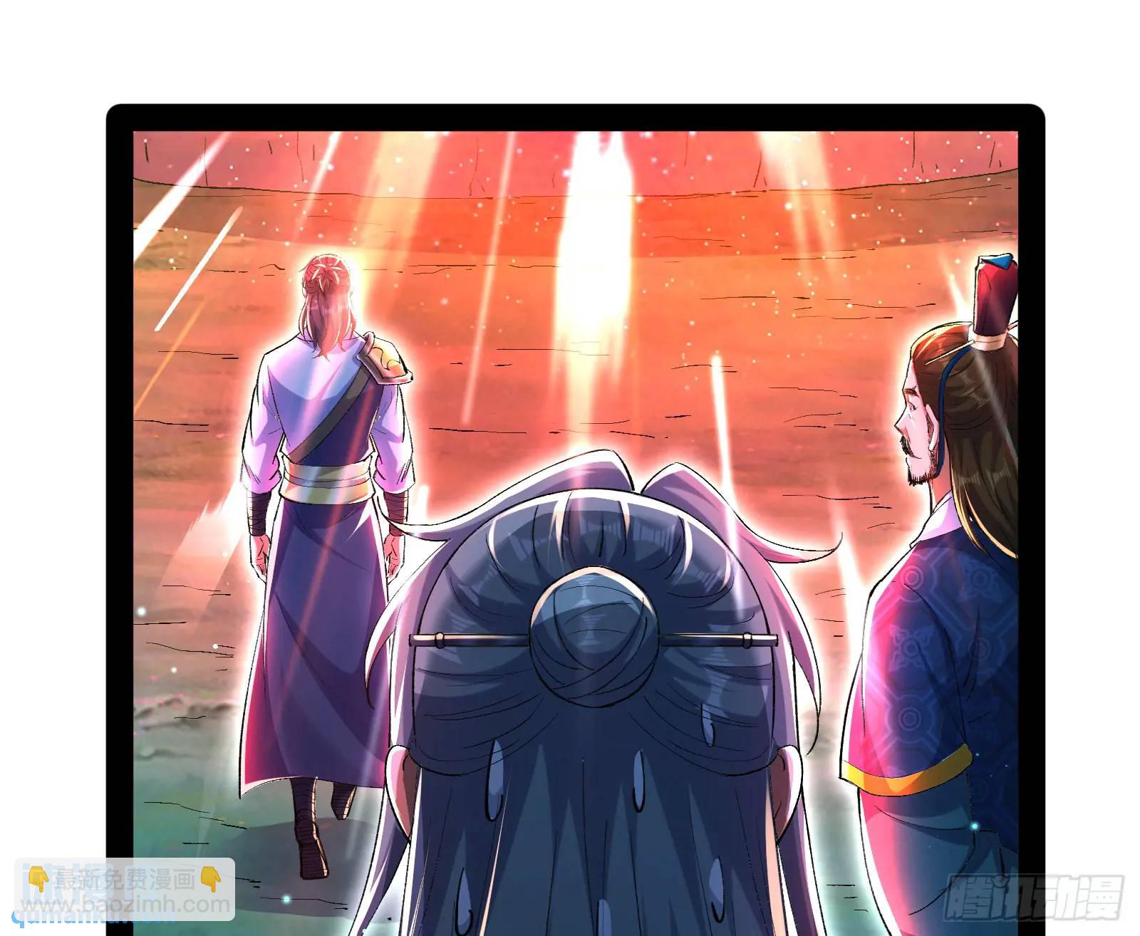 仙道绝顶我为峰(1/3)-第49话