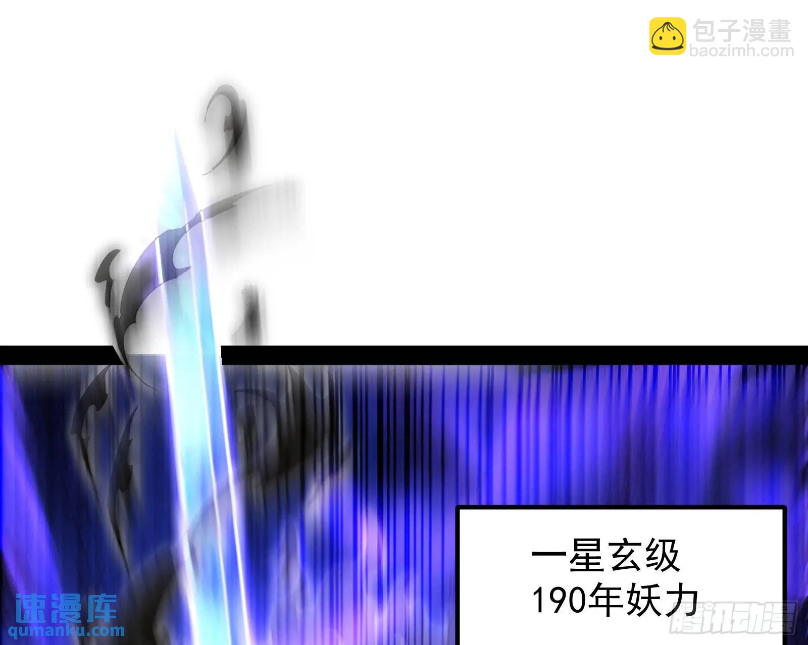 仙道绝顶我为峰(1/3)-第49话