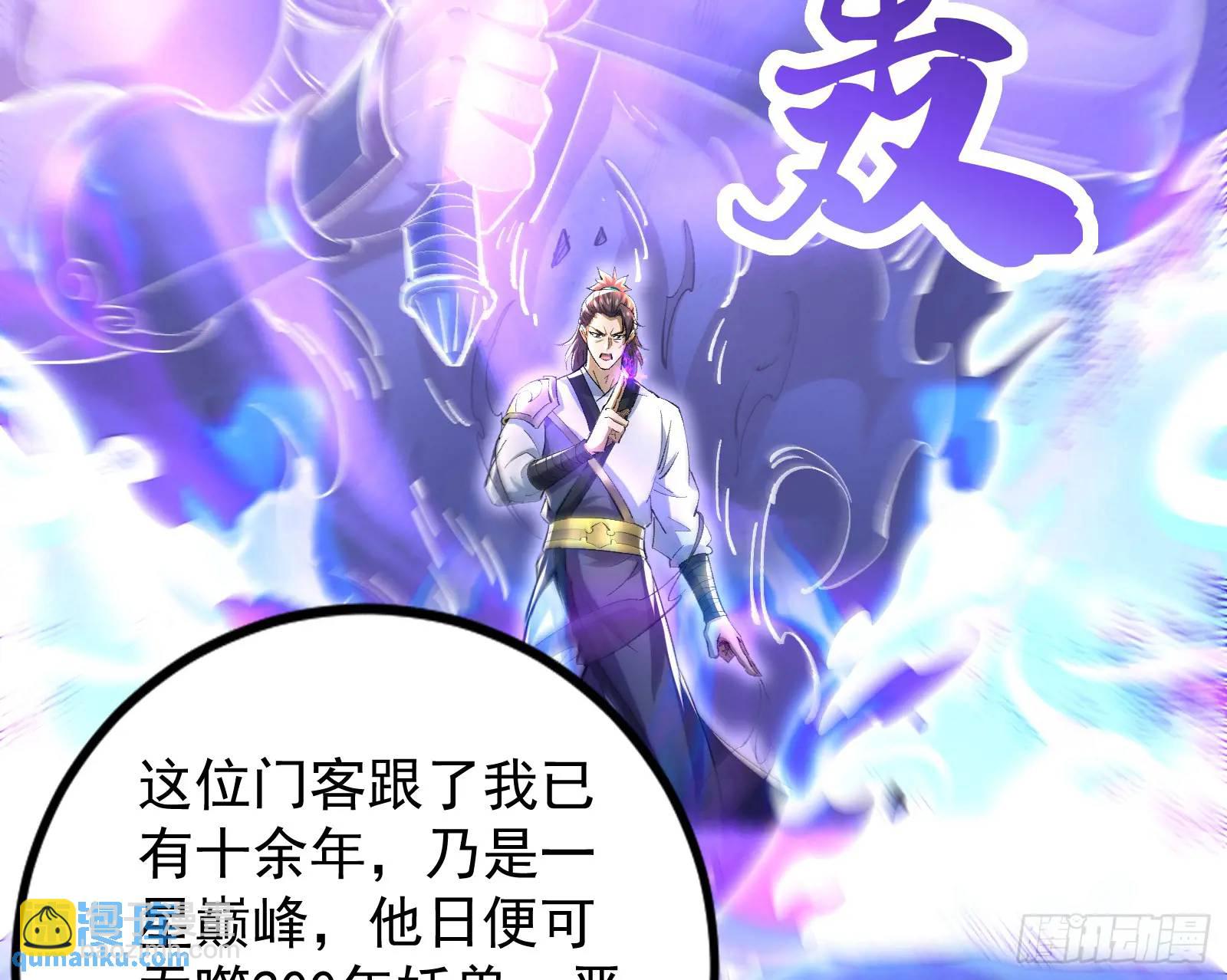 仙道绝顶我为峰(1/3)-第49话