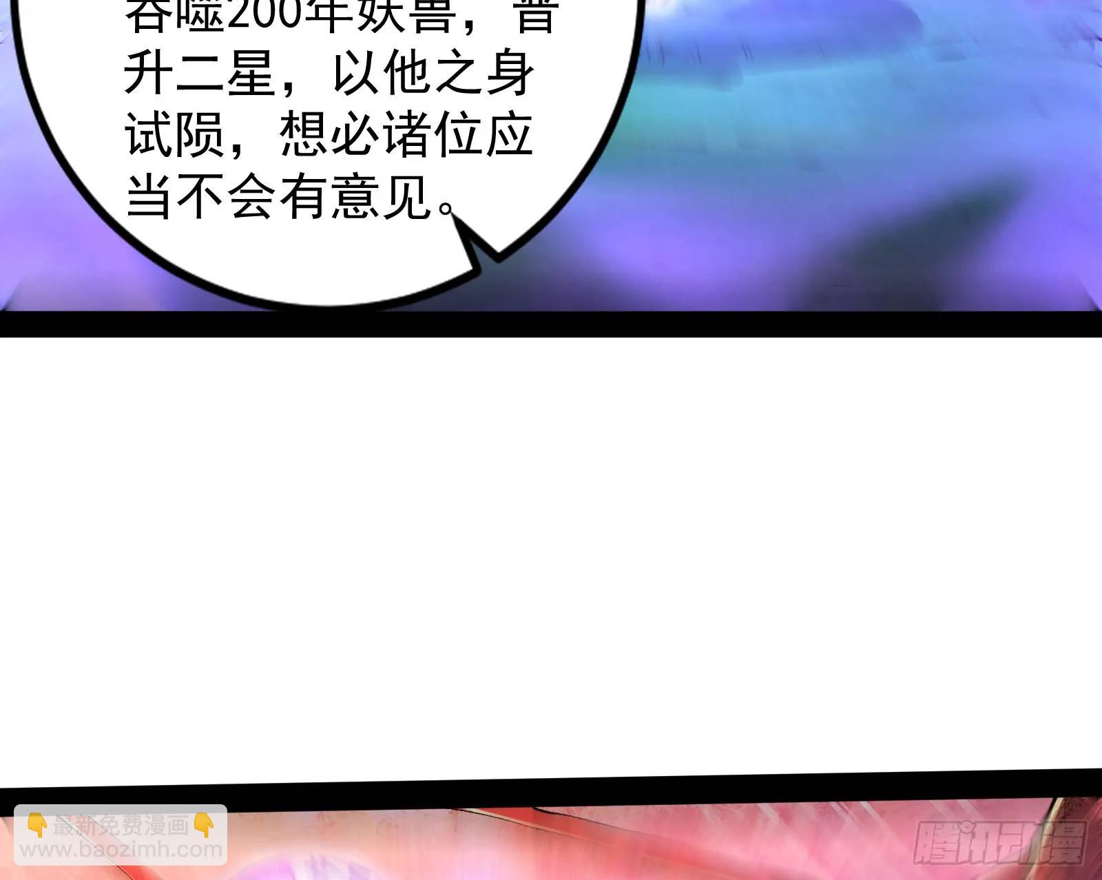 仙道绝顶我为峰(1/3)-第49话