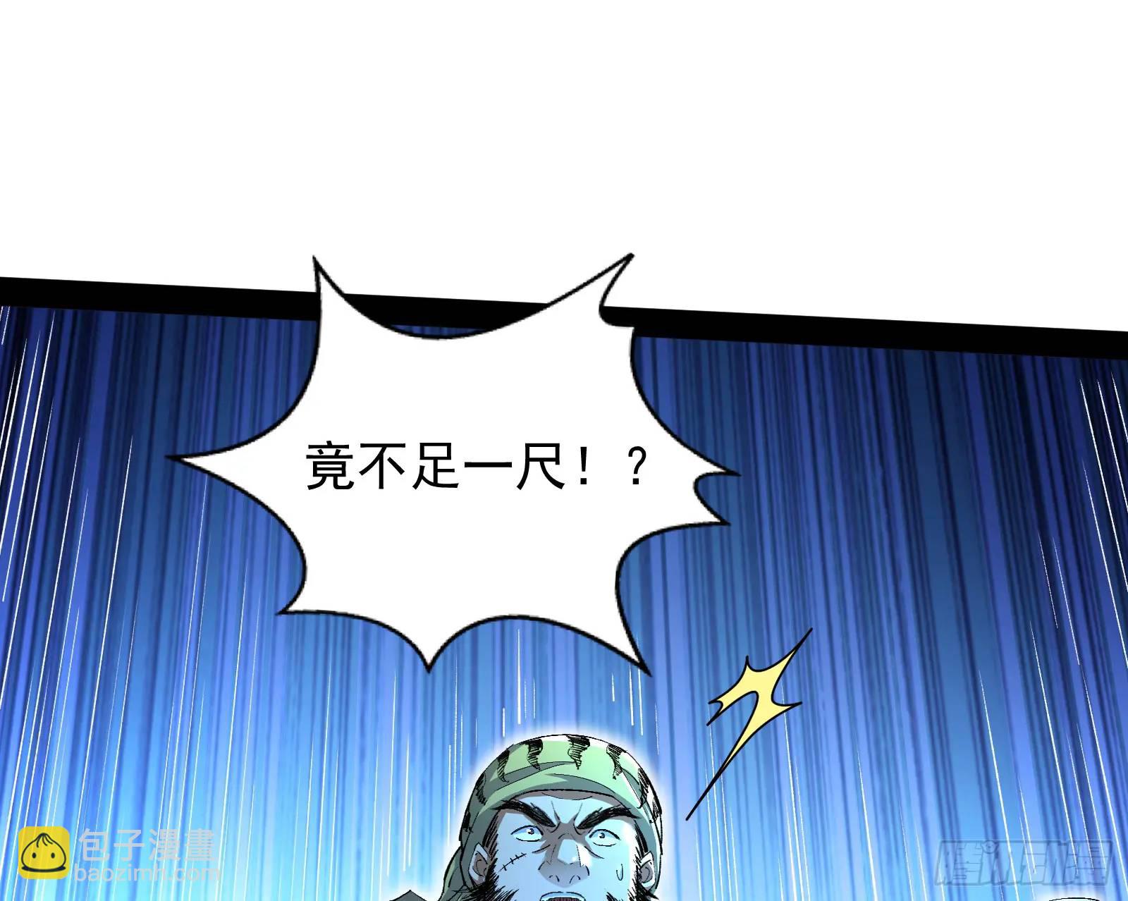 仙道绝顶我为峰(1/3)-第49话