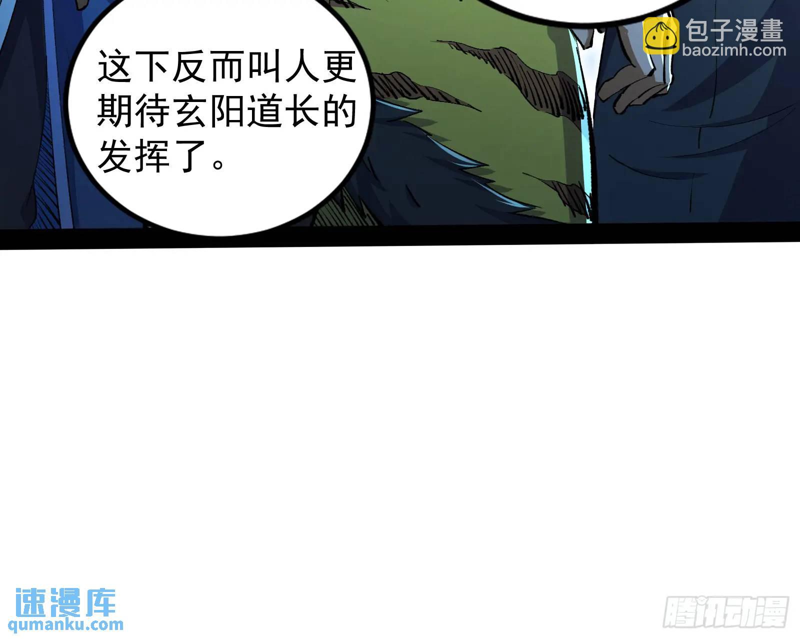 仙道绝顶我为峰(1/3)-第49话