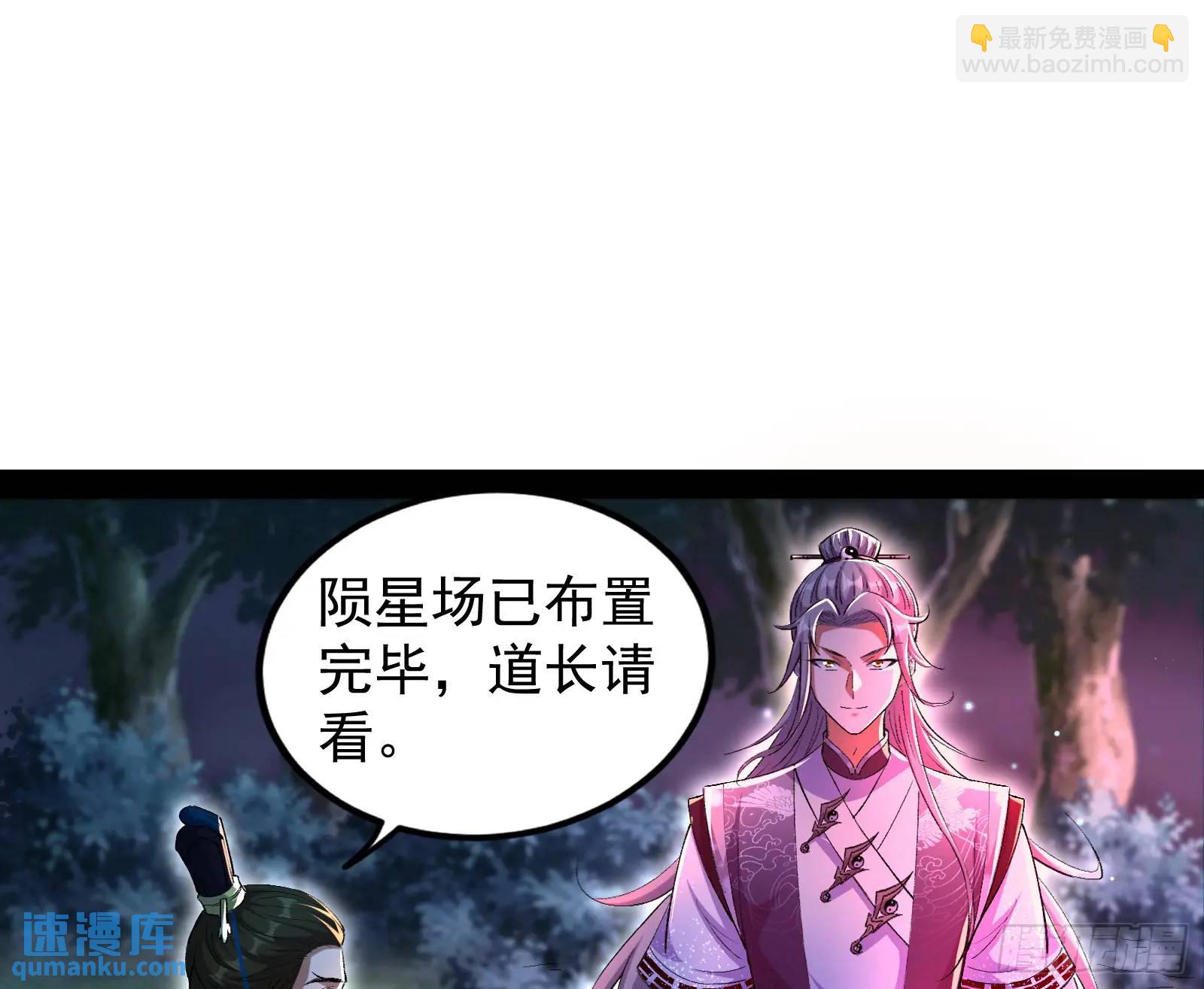 仙道绝顶我为峰(1/3)-第49话