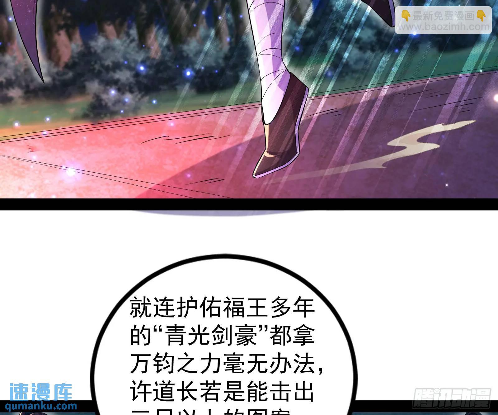 仙道绝顶我为峰(1/3)-第49话