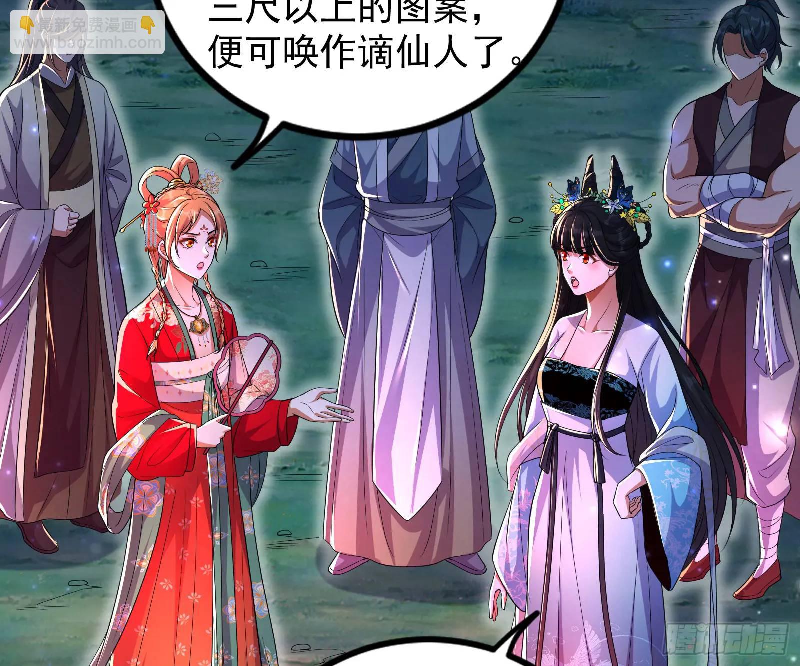 仙道绝顶我为峰(1/3)-第49话