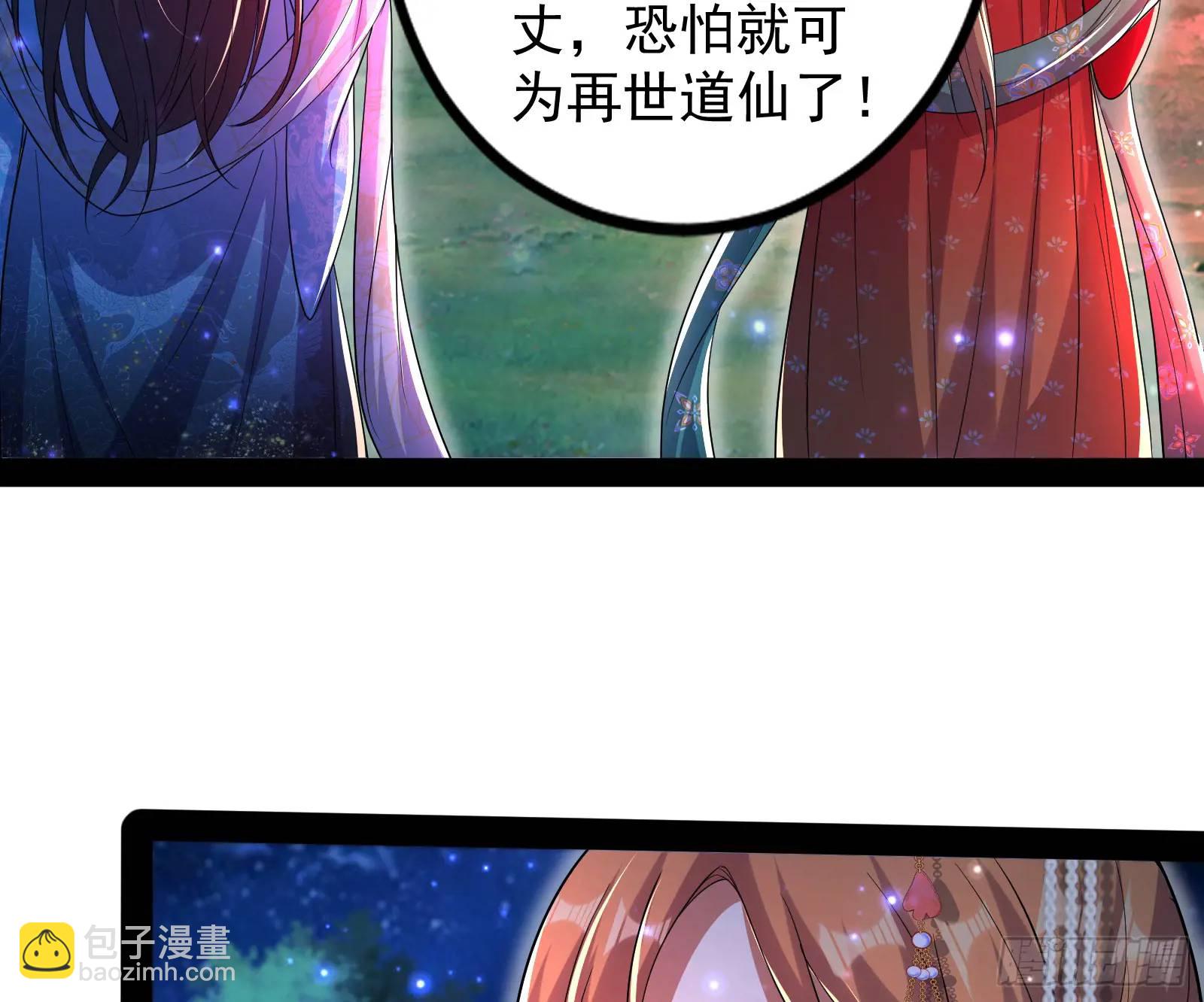 仙道绝顶我为峰(1/3)-第49话