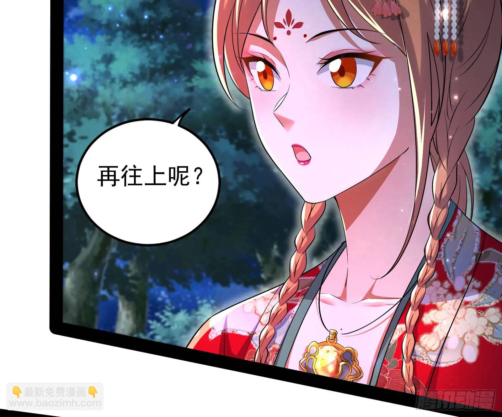 仙道绝顶我为峰(1/3)-第49话