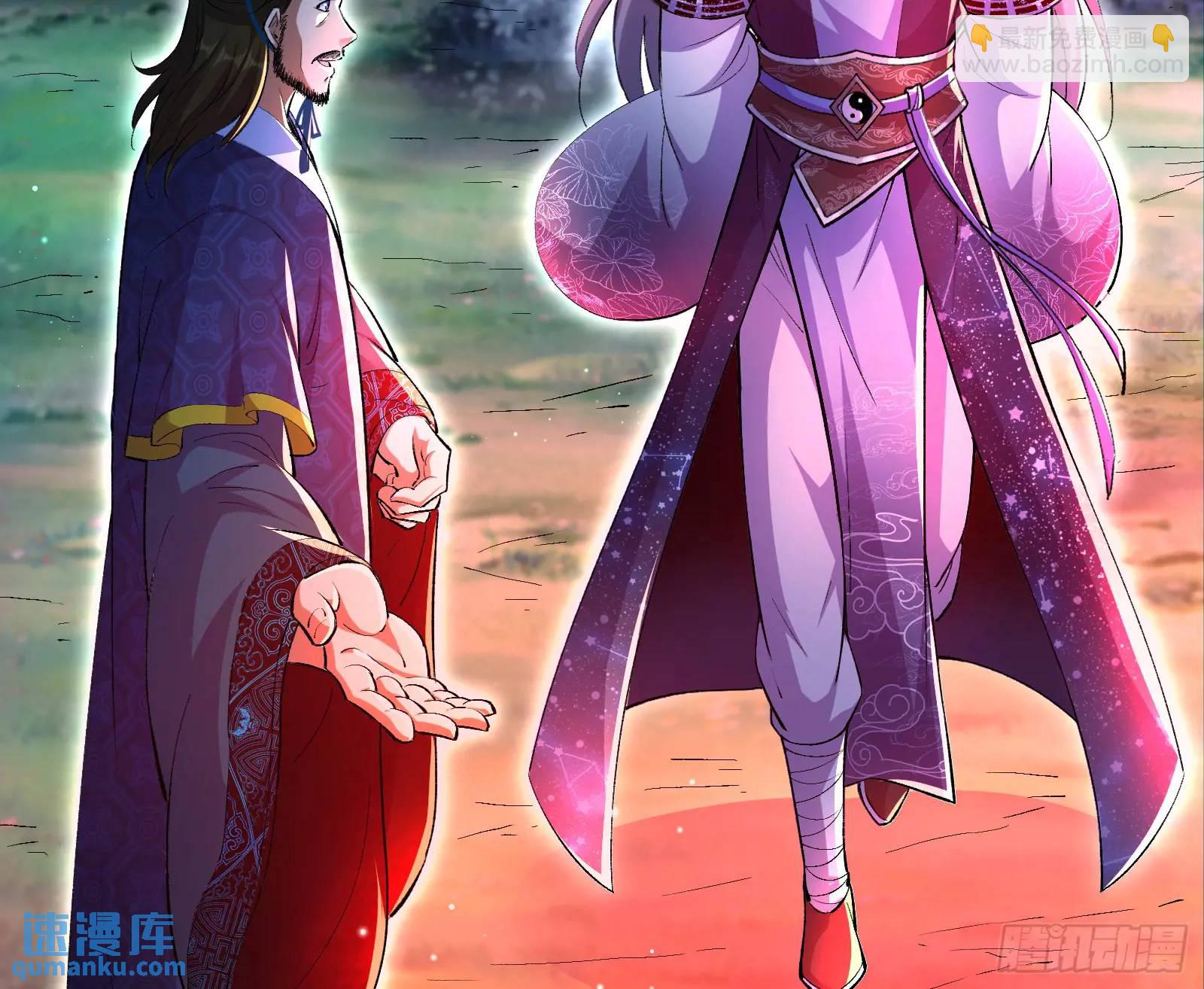 仙道绝顶我为峰(1/3)-第49话